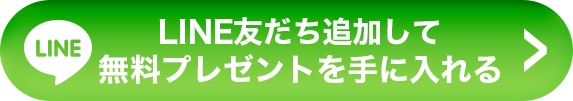 お申し込みはこちら！