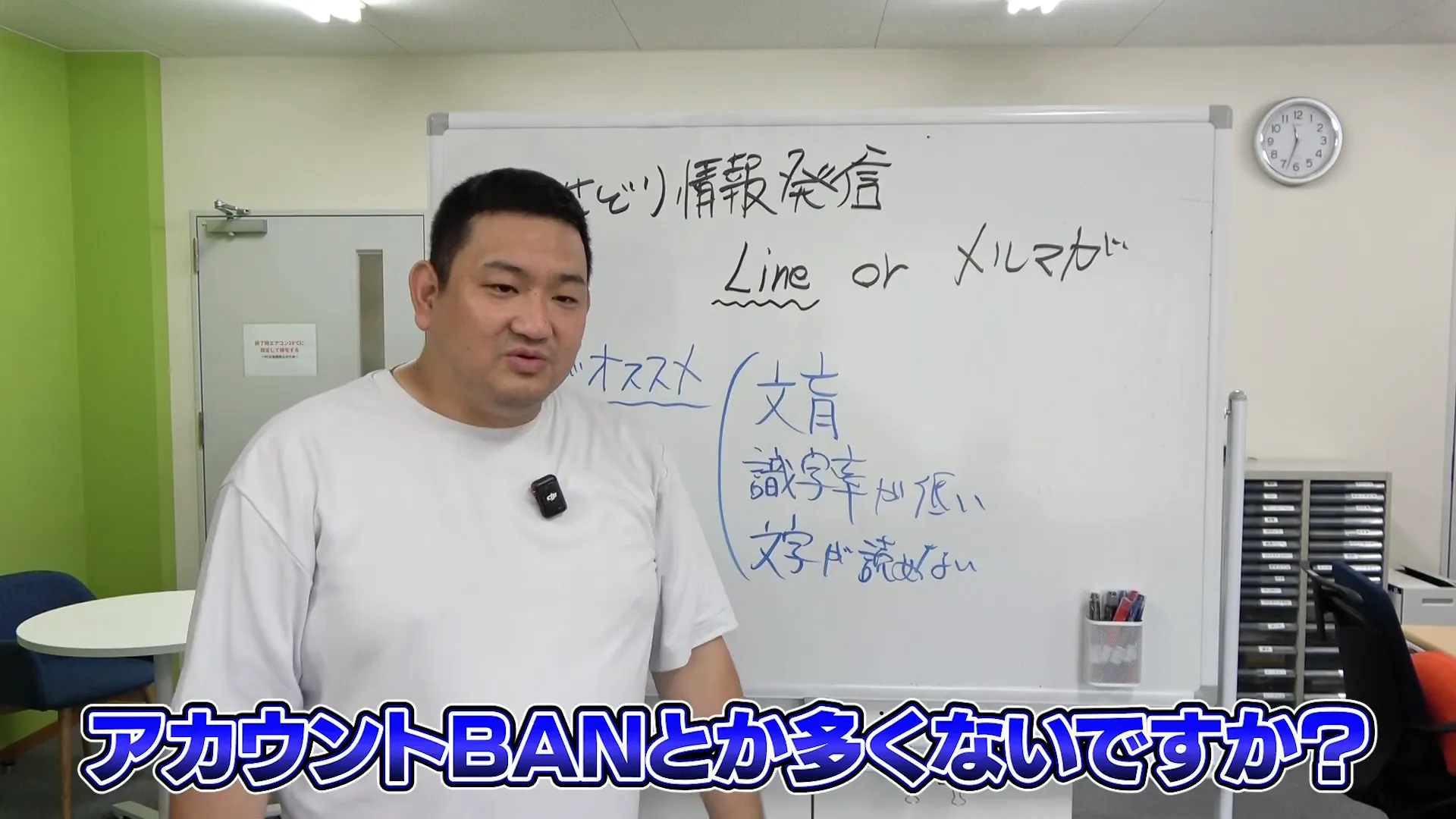 LINEのアカウント停止リスクについての説明