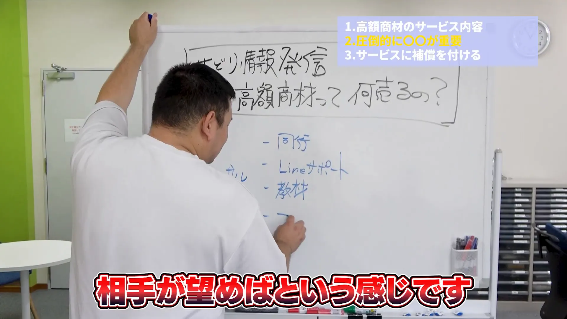 30万円のせどりコンサルのサービス構成例
