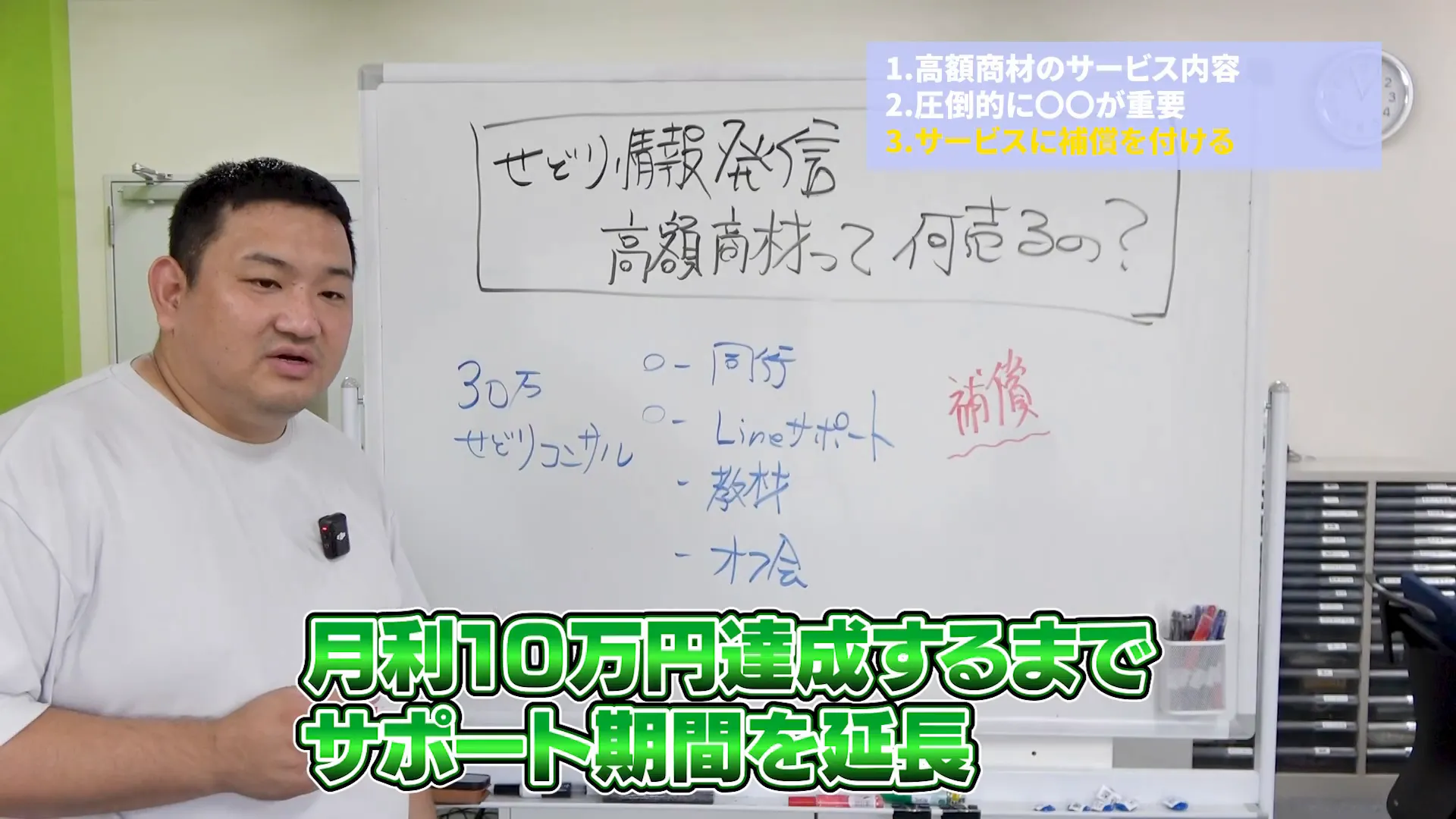 保証付きサービスのイメージ