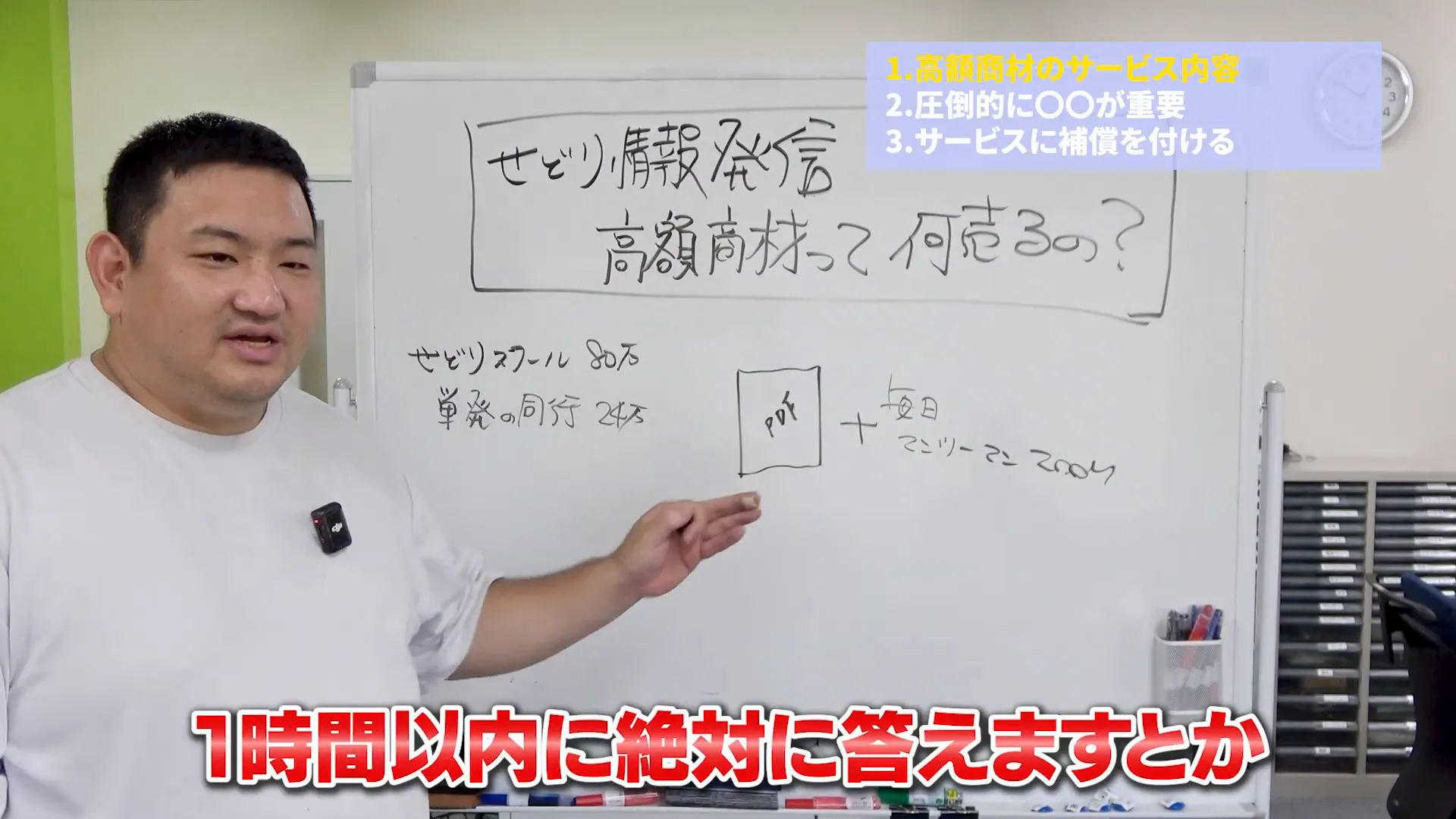 高額商材のサービス例:マンツーマン作業サポート