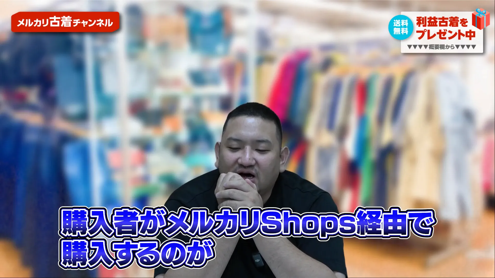 メルカリShopsで売れるようになってきた理由の説明