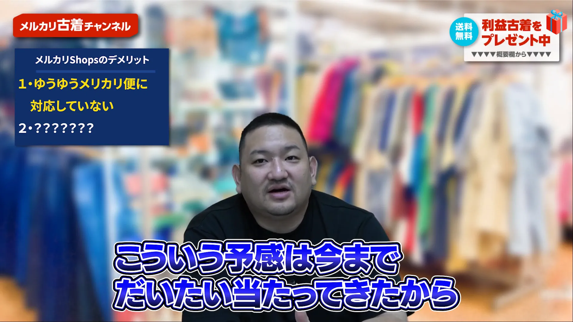 メルカリShopsで評価を貯める重要性