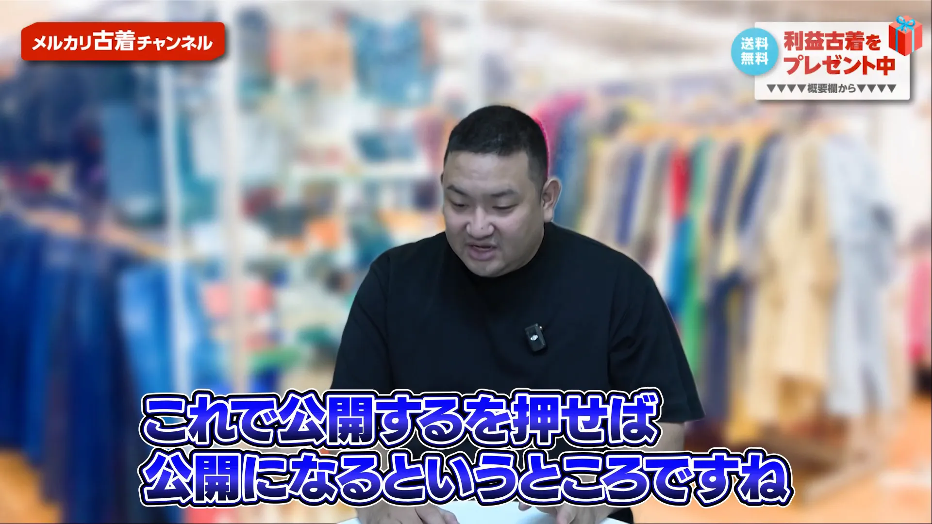 出品公開画面