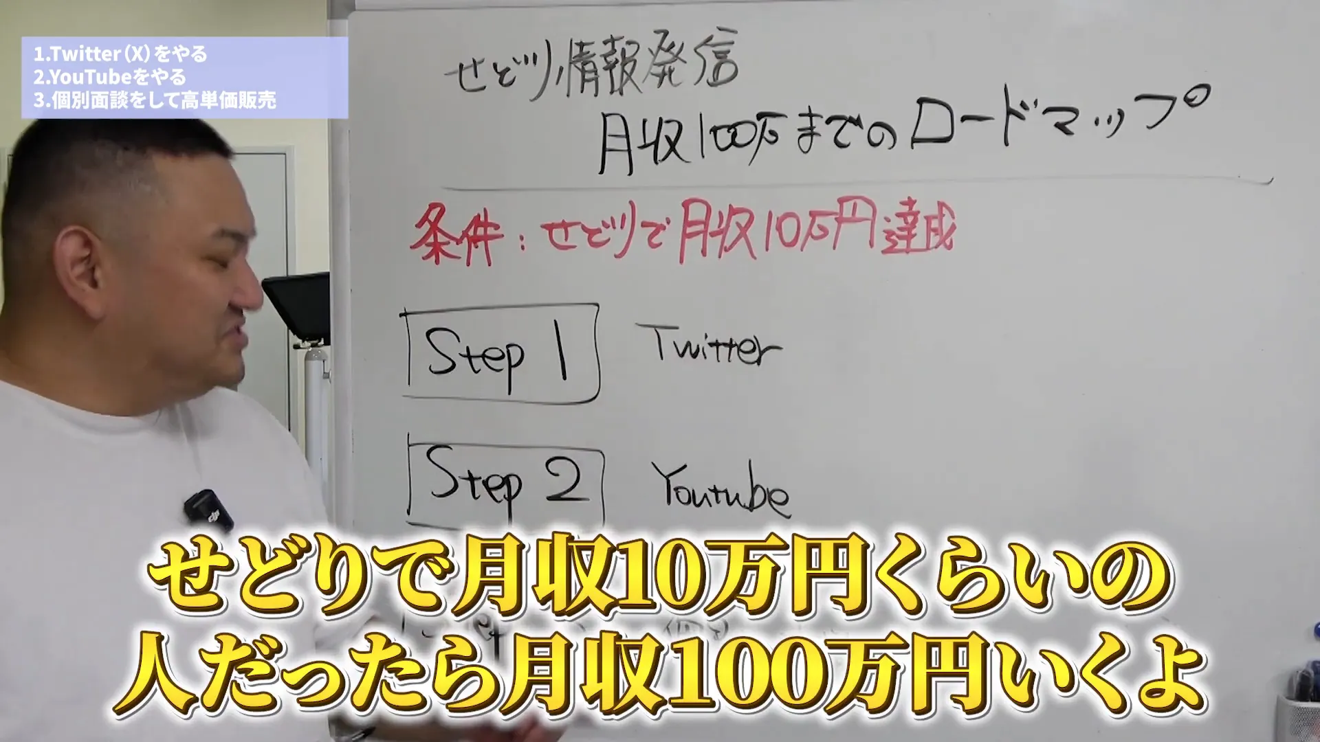せどり情報発信で月収100万円を目指す3つのステップ