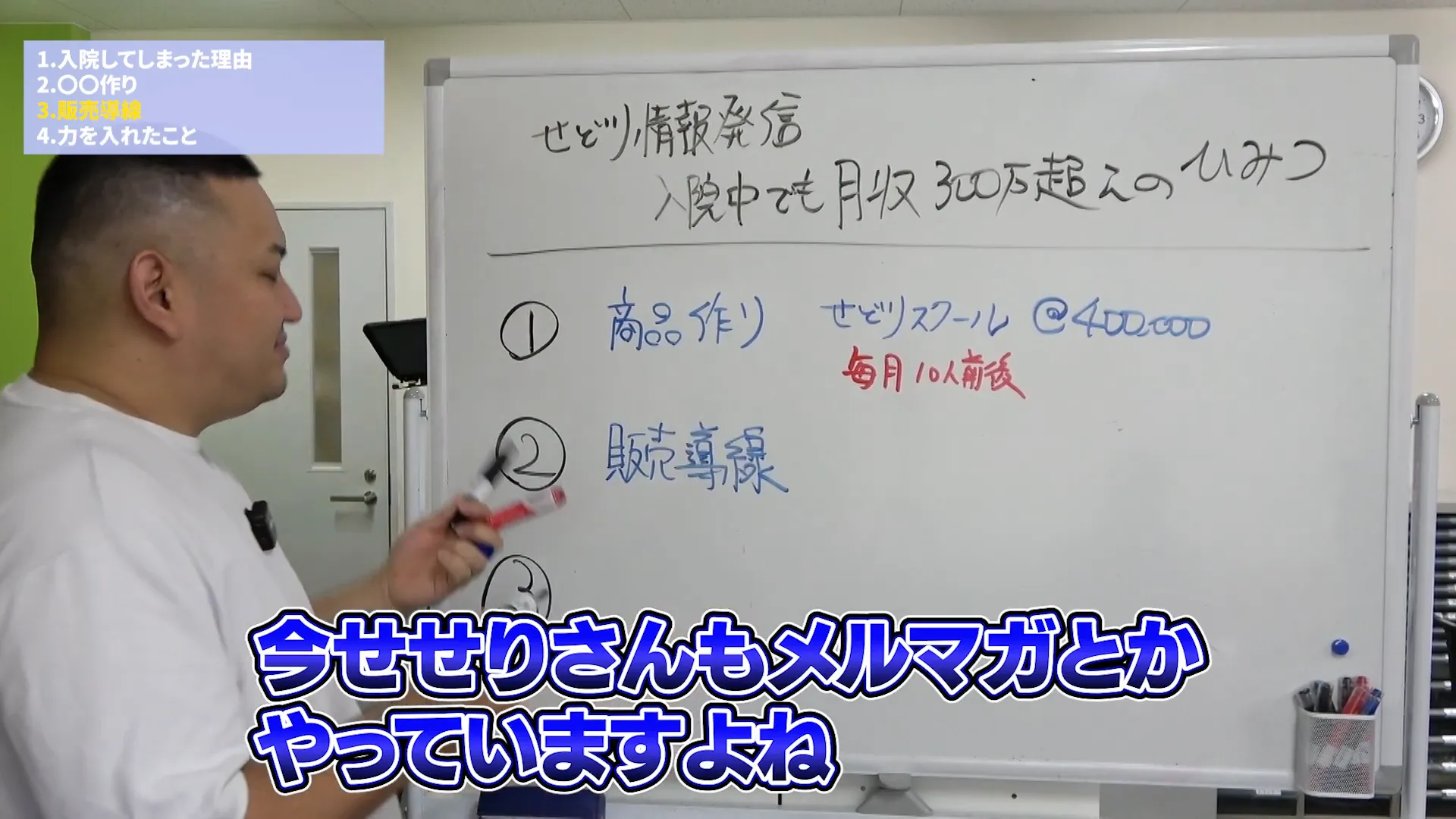 自動販売の仕組みとメルマガの活用