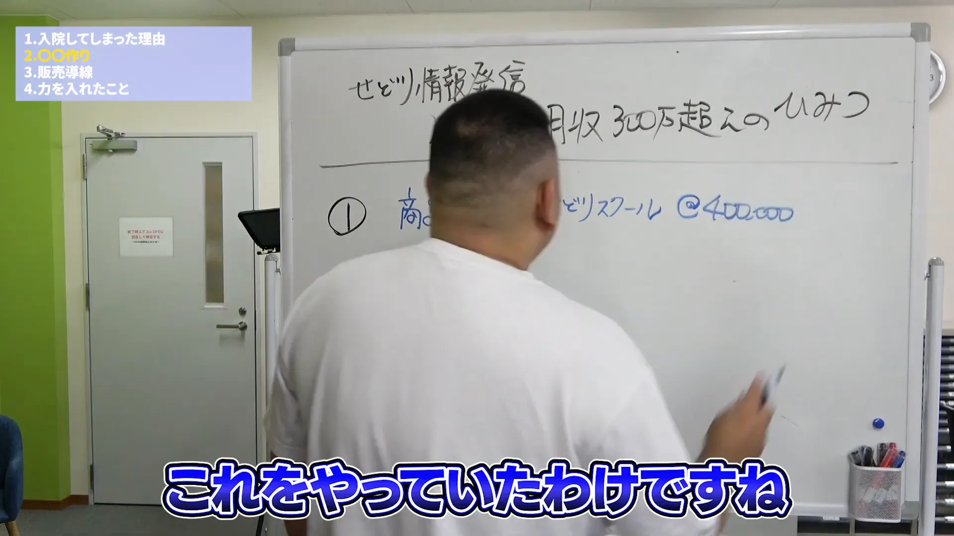 せどりスクールの商品イメージと販売状況