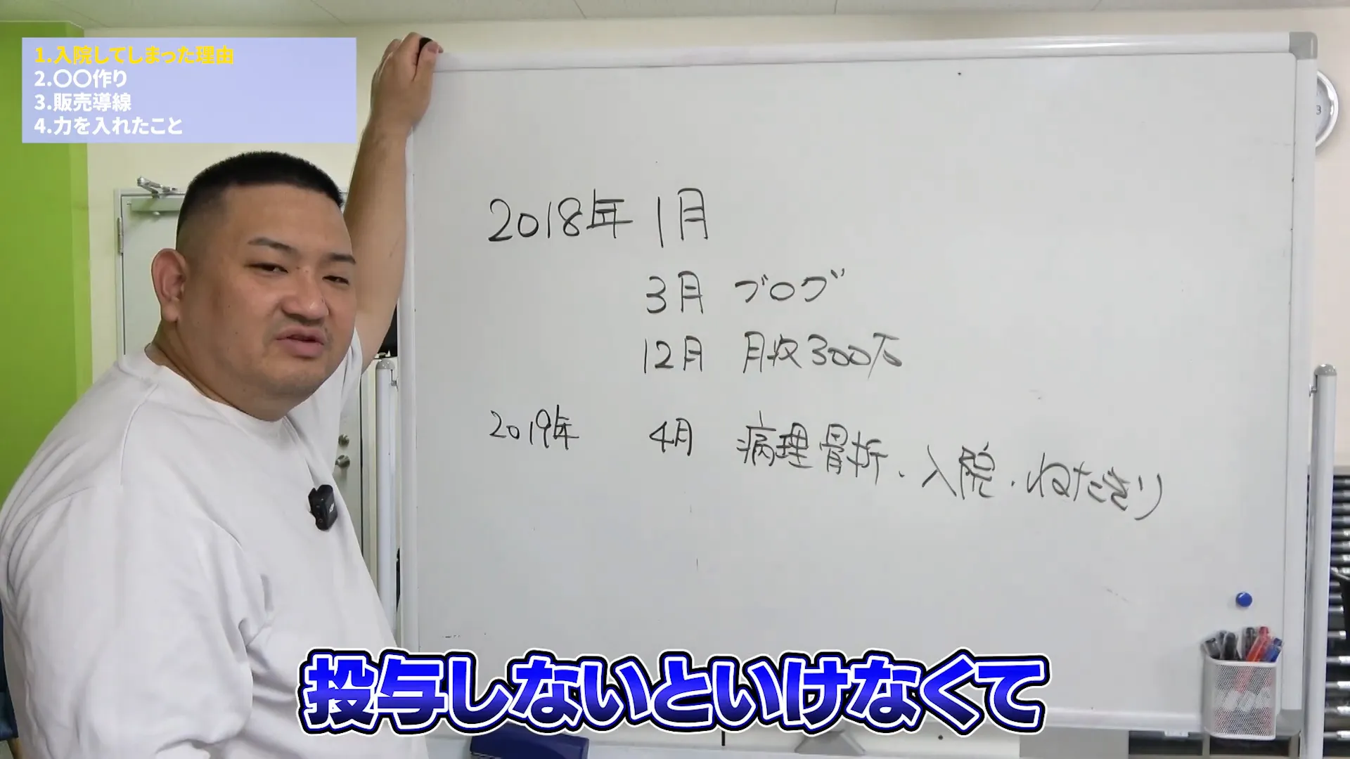 入院中の病院とリハビリ施設での生活
