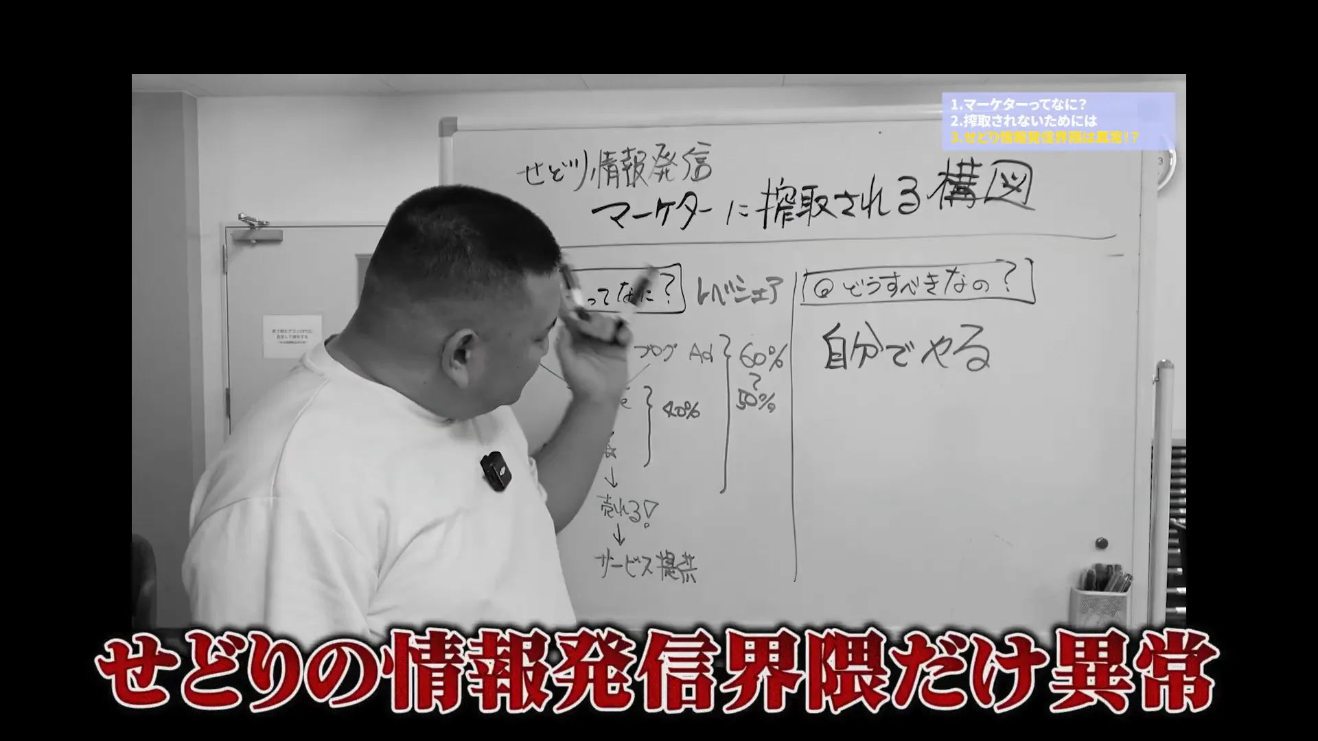 せどり情報発信界隈の特殊事情を説明