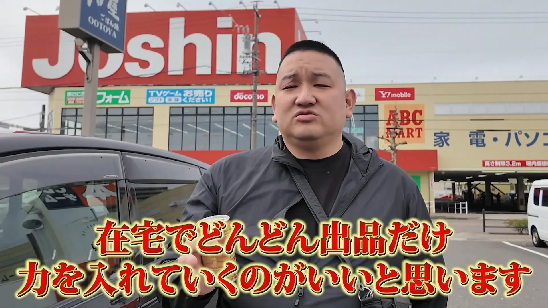 いとう社長中古卸サービスの説明
