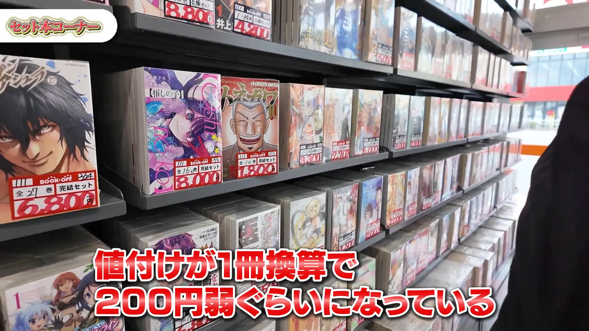 セット本コーナーの様子