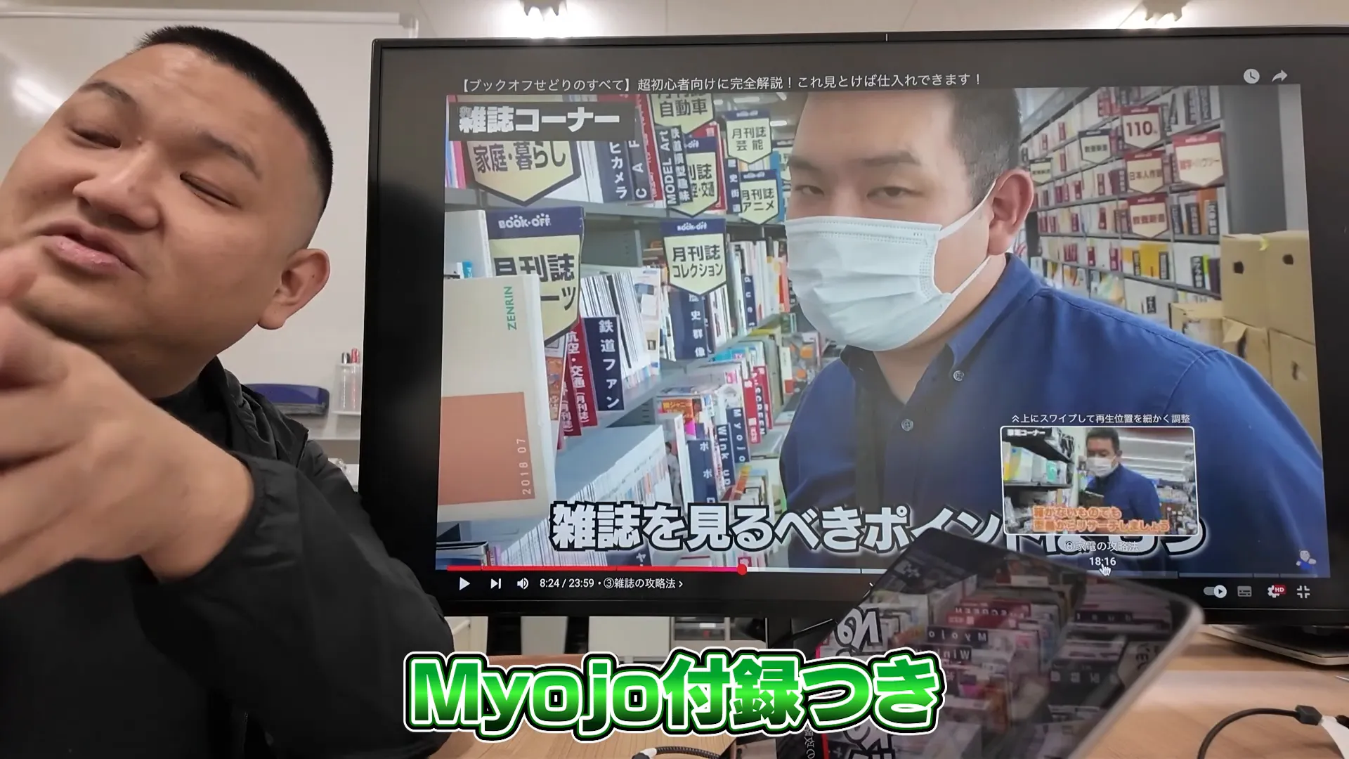 付録付き雑誌の例