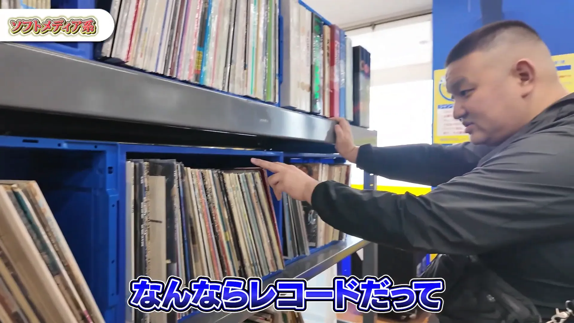 低価格のレコードが並ぶハードオフ