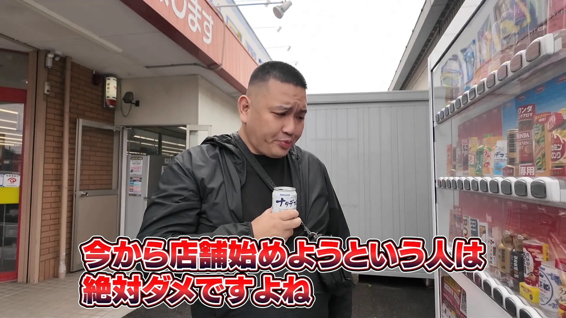 疲れ切った様子のいとう社長
