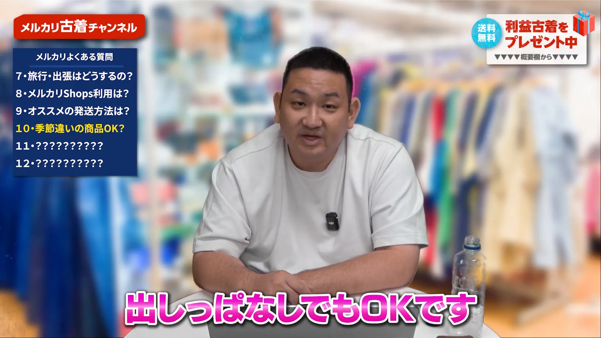 季節違いの商品も出品可能