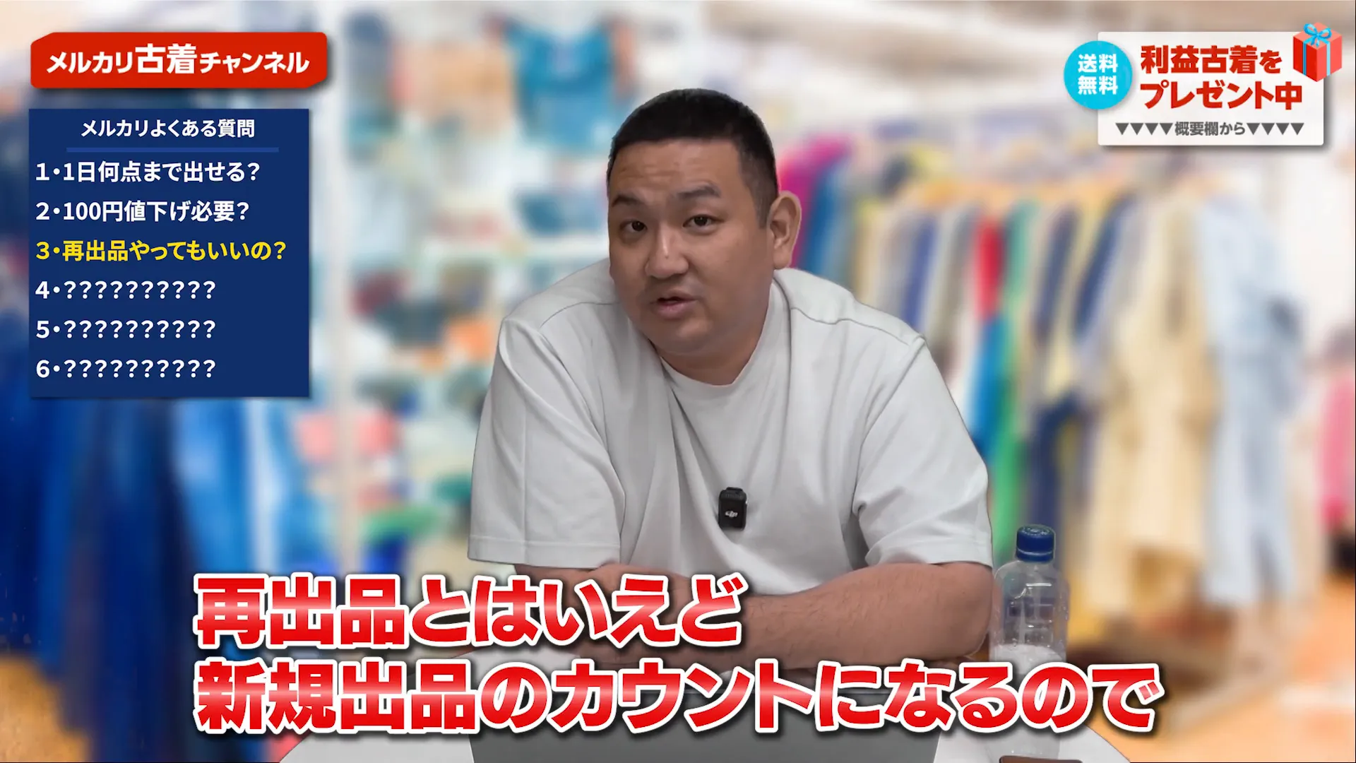 再出品の最出品について