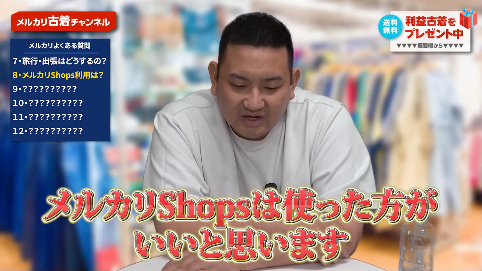 メルカリショップスの活用法