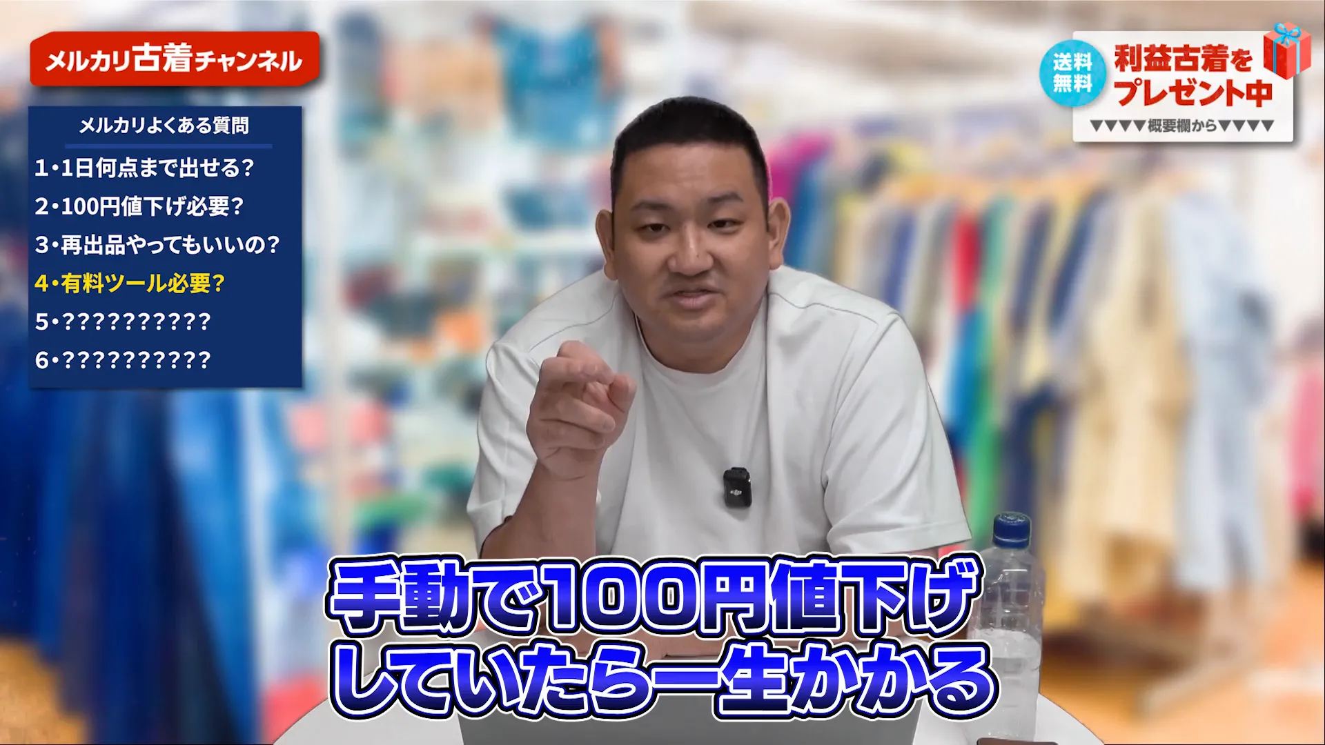 有料ツールの機能説明