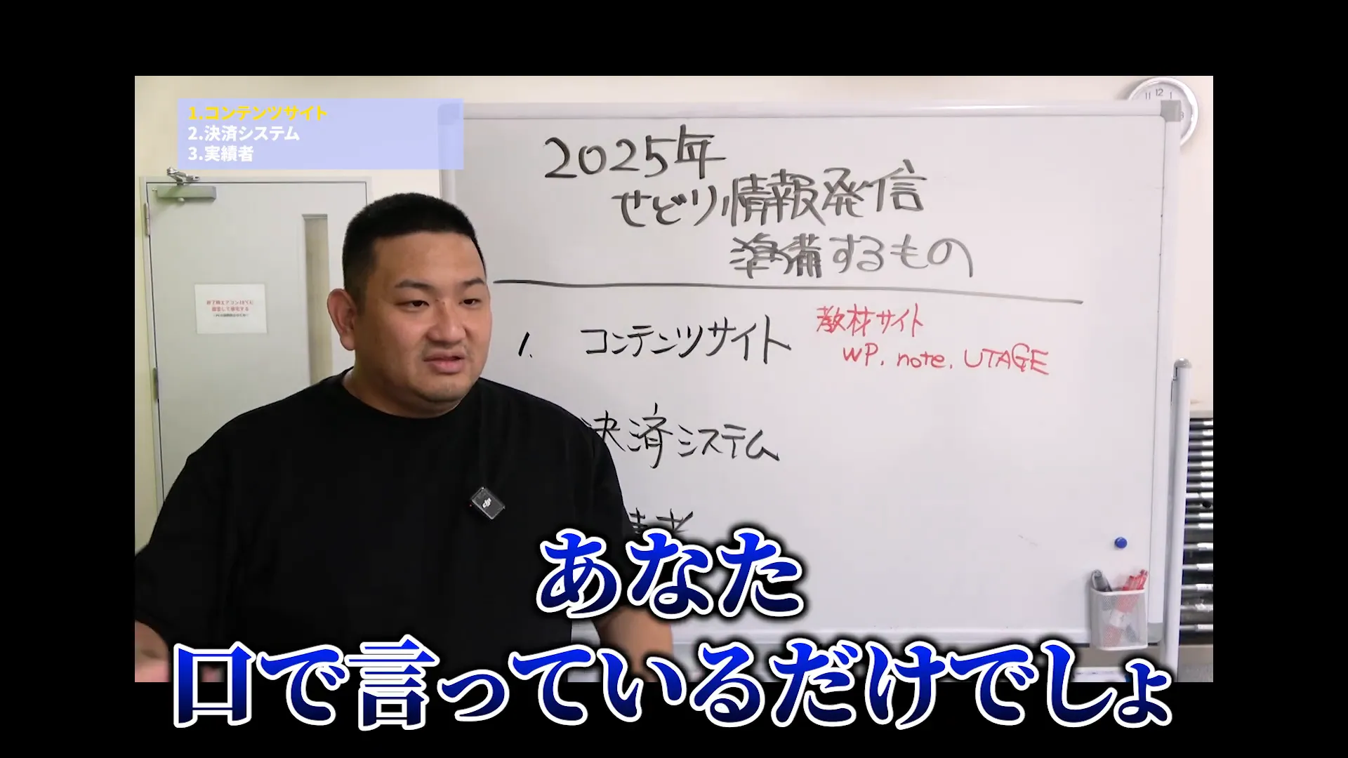 教材サイトがないと口だけと言われるイメージ