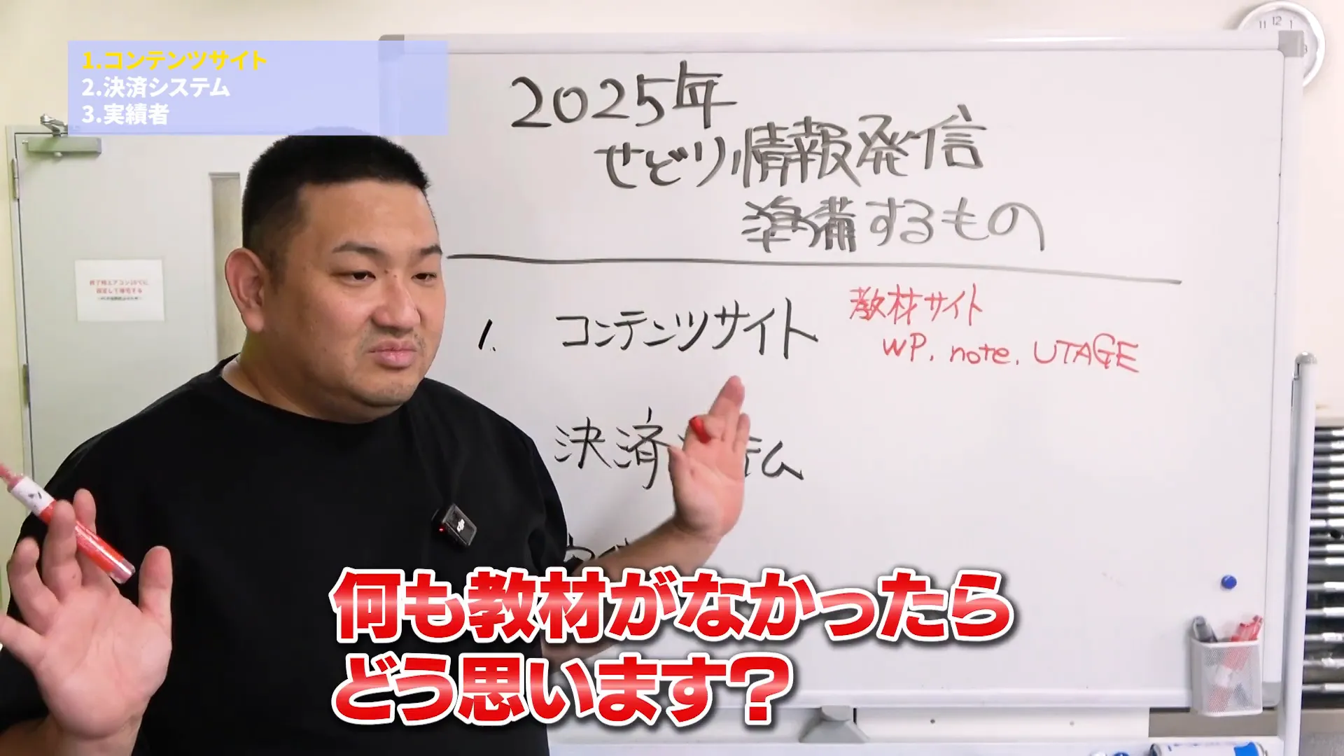 教材サイトの必要性を説明する様子