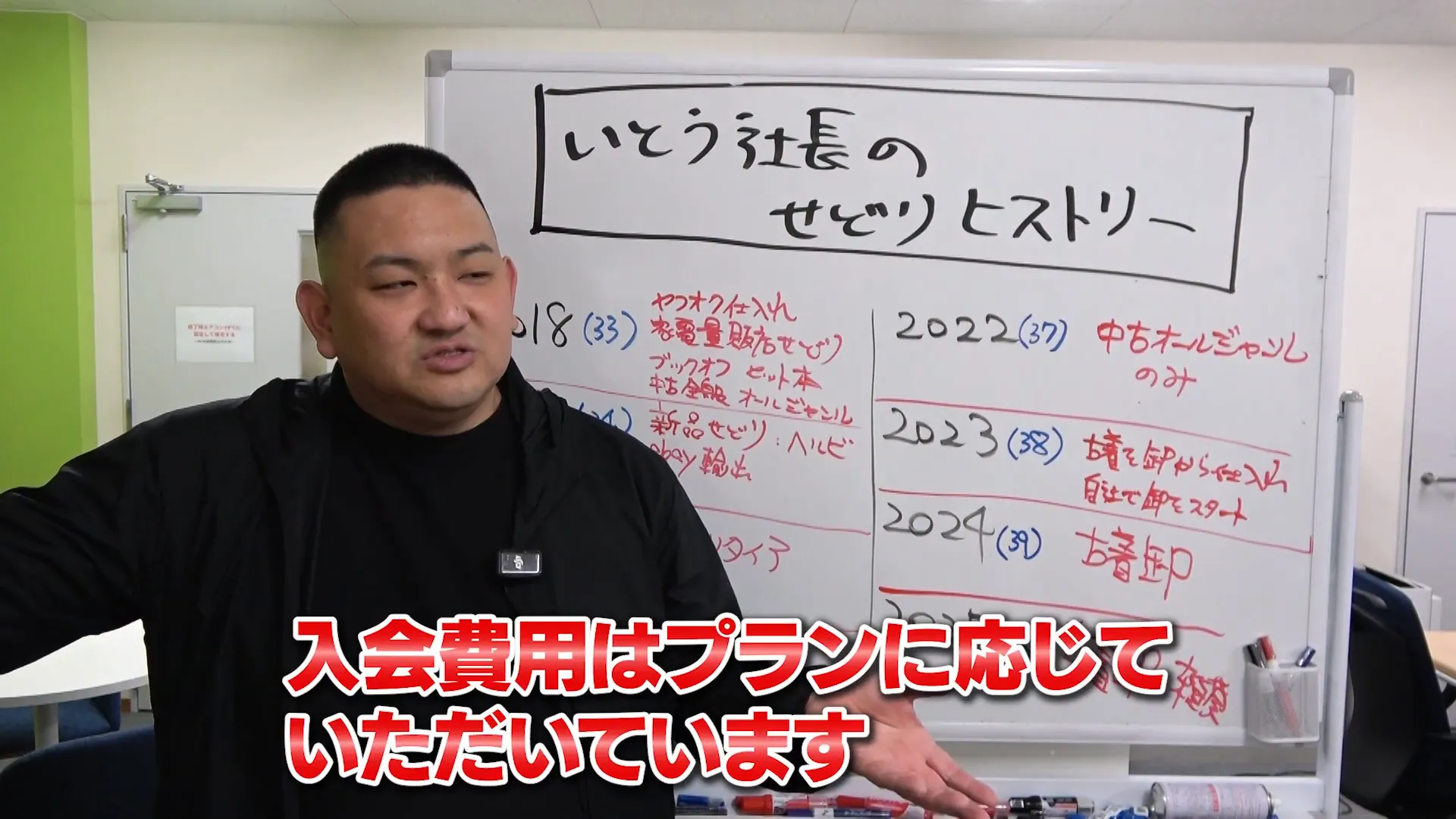 いとう社長卸サービスの個別説明会案内