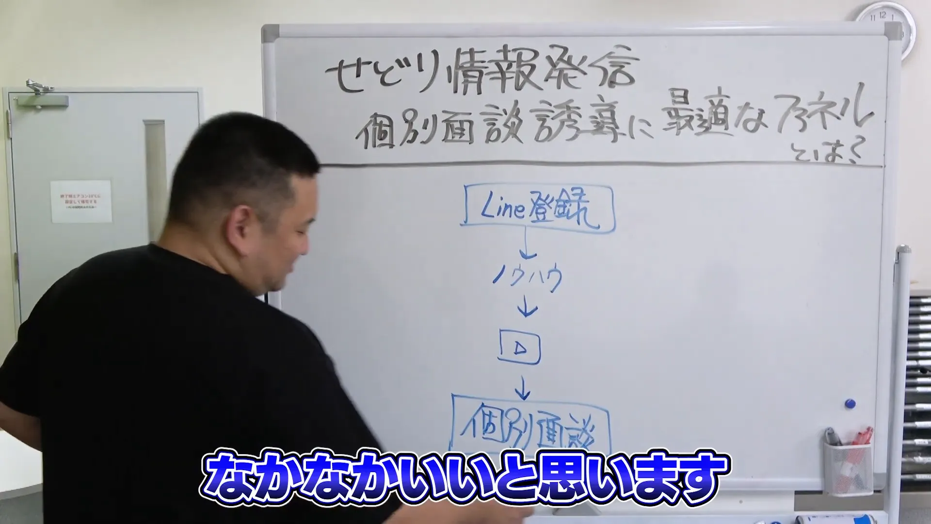 教育動画で面談に誘導する例