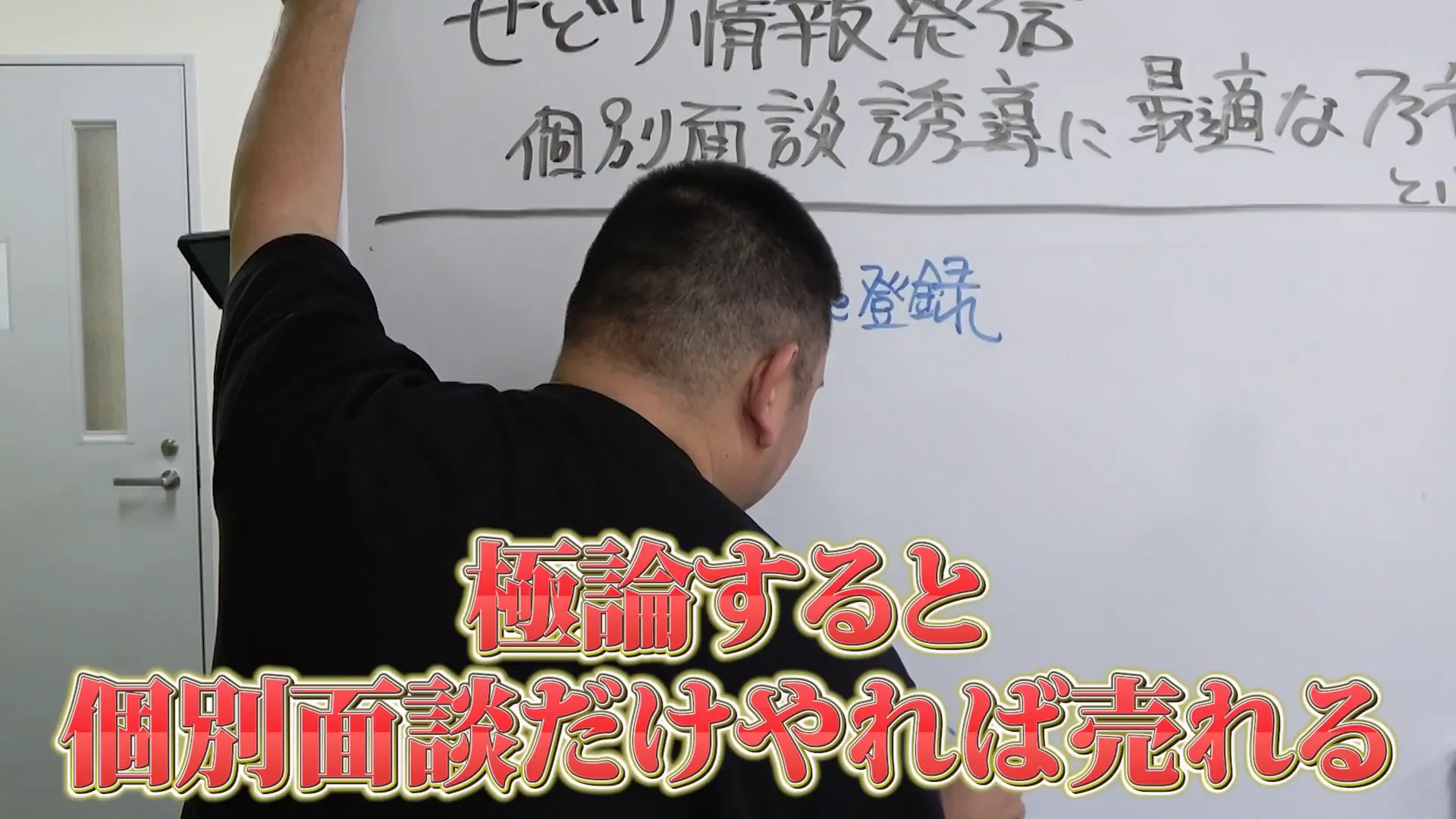 個別面談の重要性を説明する伊藤社長