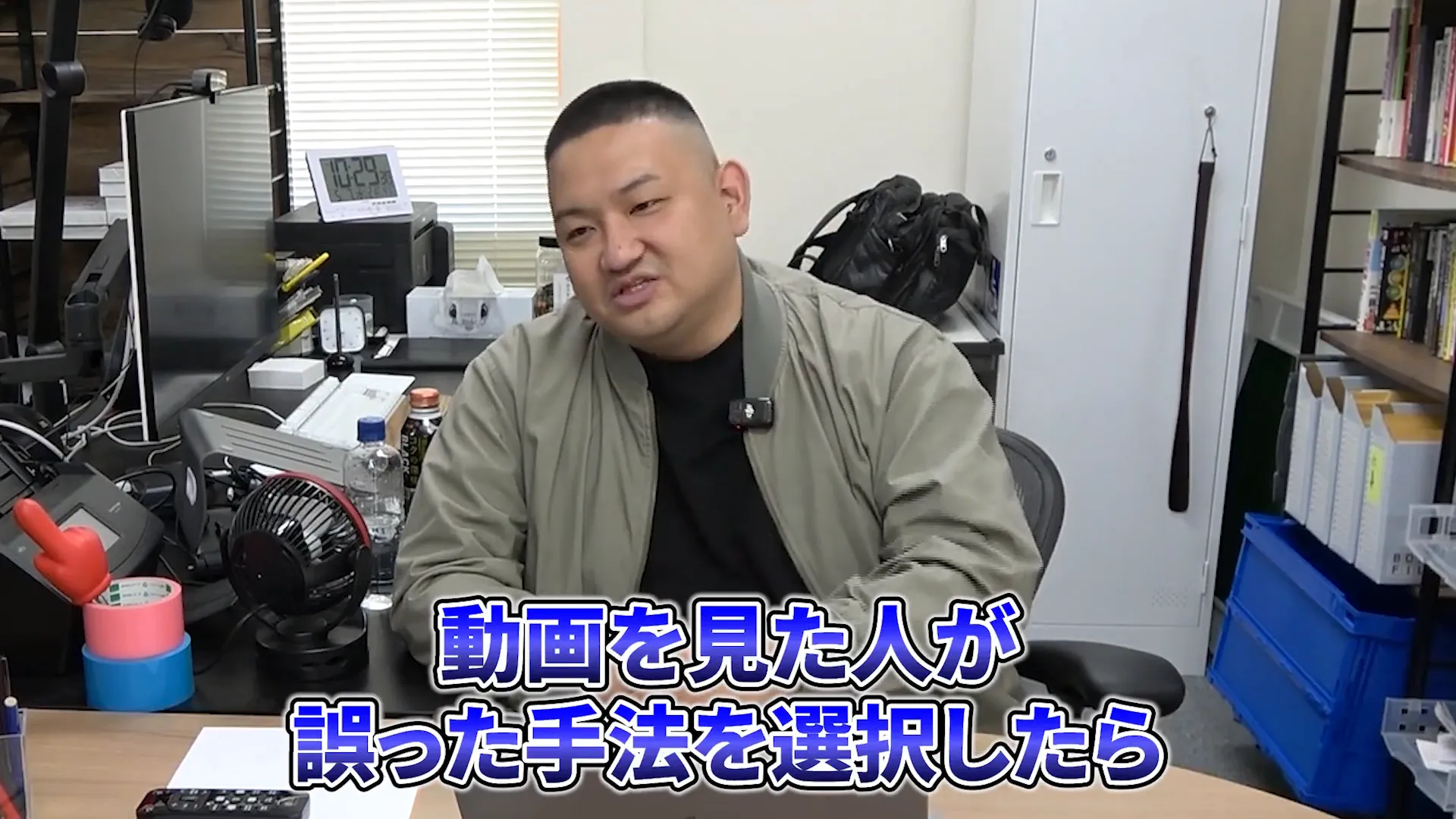 視聴者の損失について強く語る場面