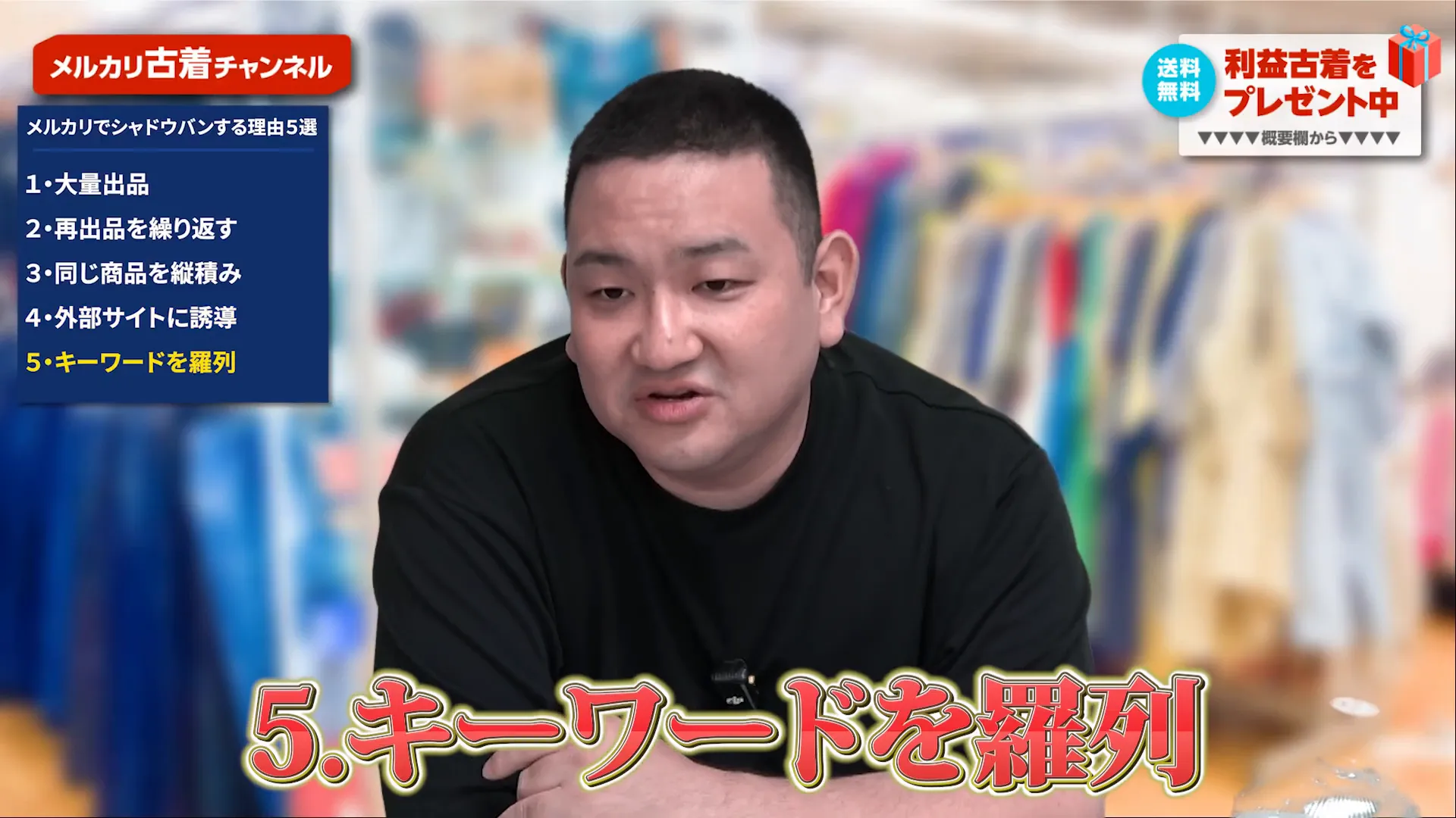 ブランド名の無関係なキーワード羅列の例