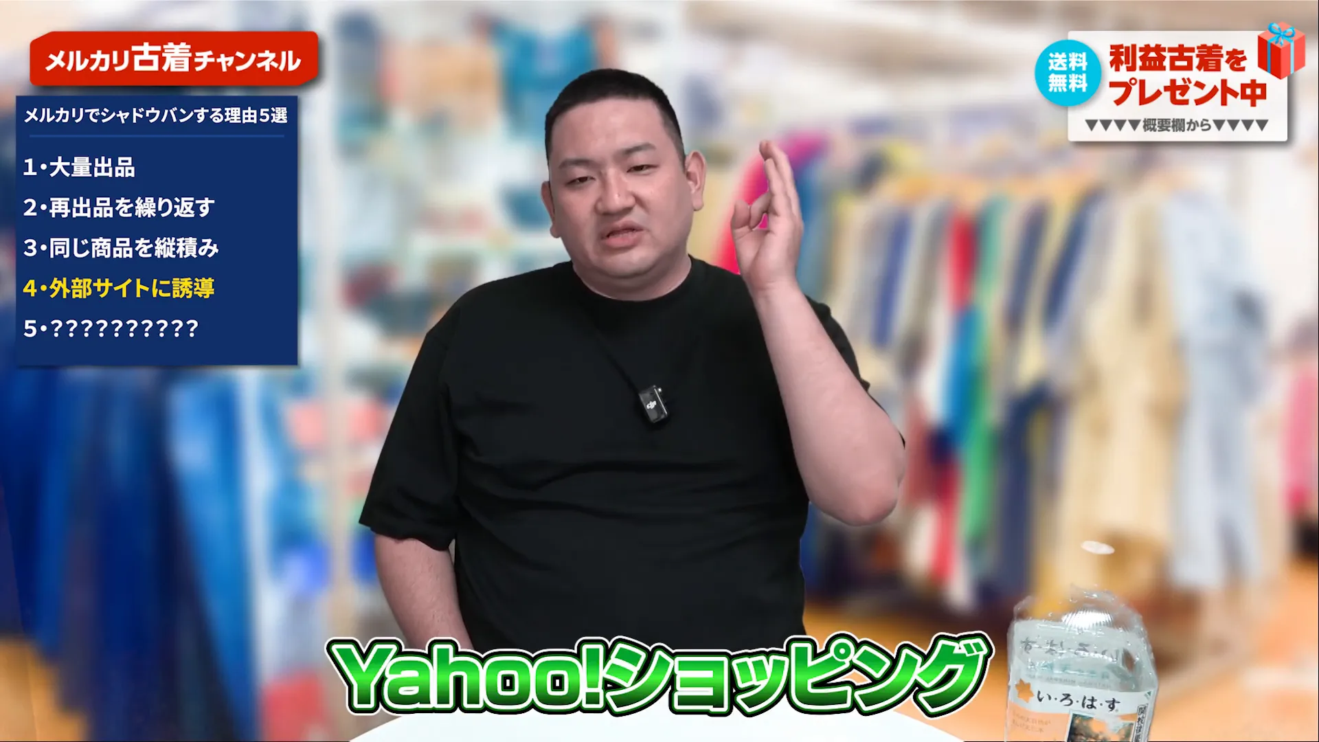 外部サイトへ誘導することのリスク説明