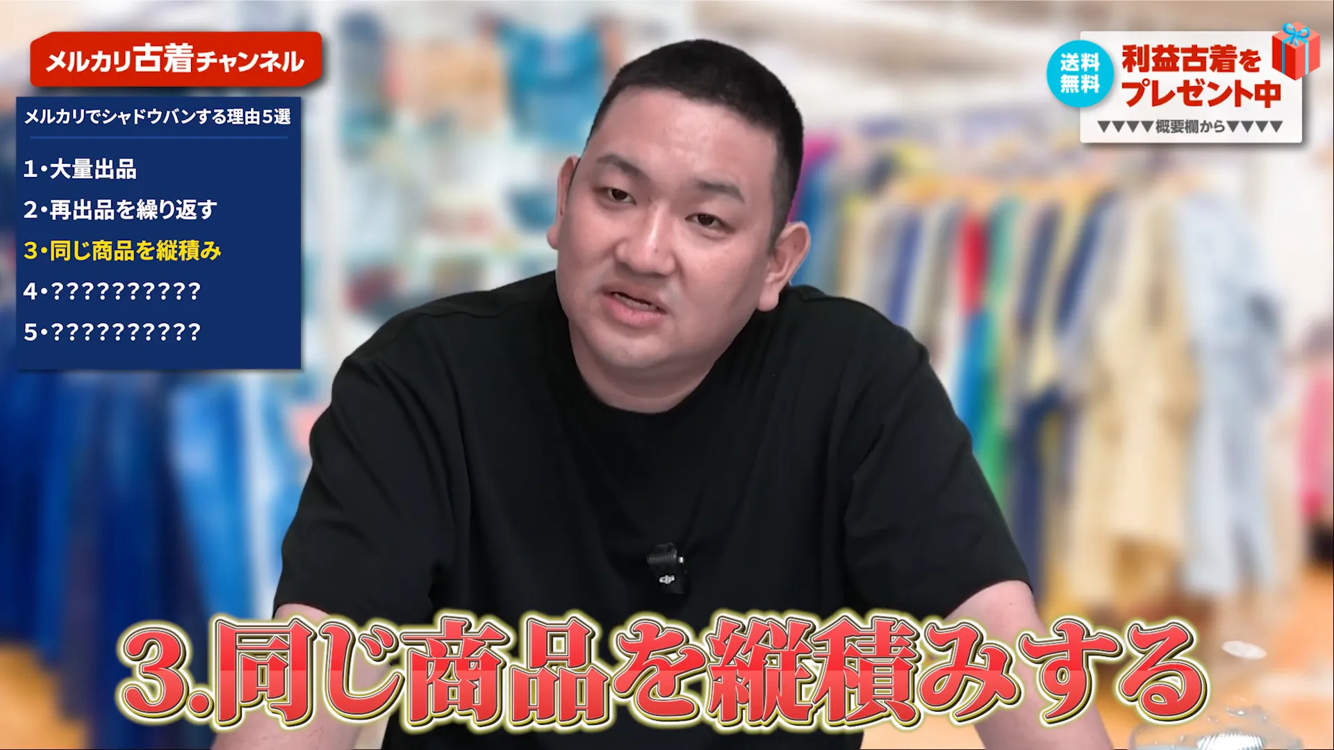 同じ商品を複数ページで出品する縦積みの例