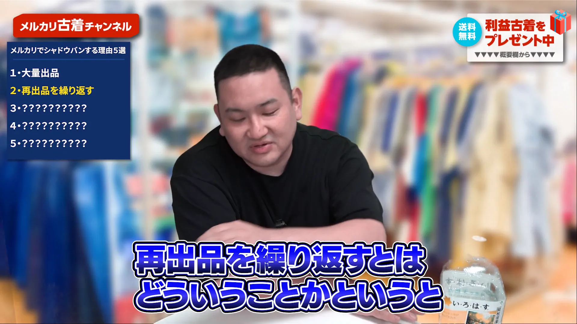 再出品のリスクと対策について
