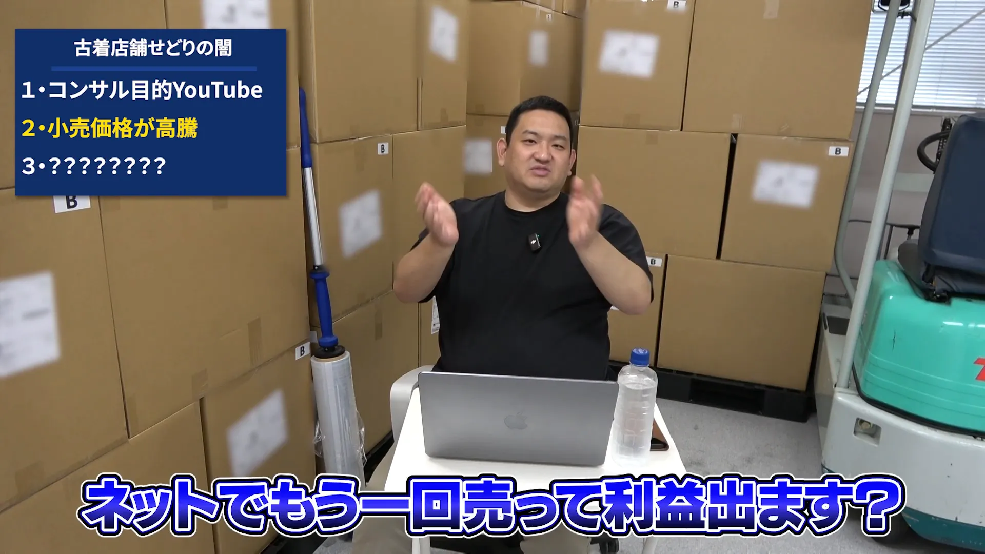 商品真贋の検査やメンテナンスの様子