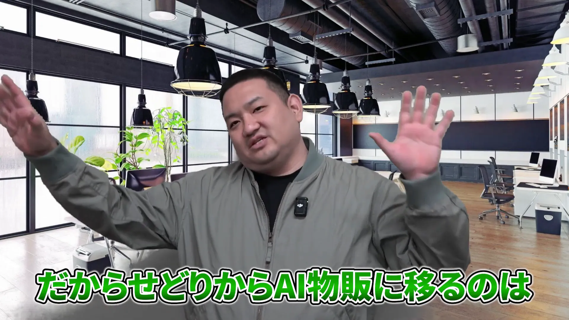 AI物販に移行する人が多い現状を説明するシーン
