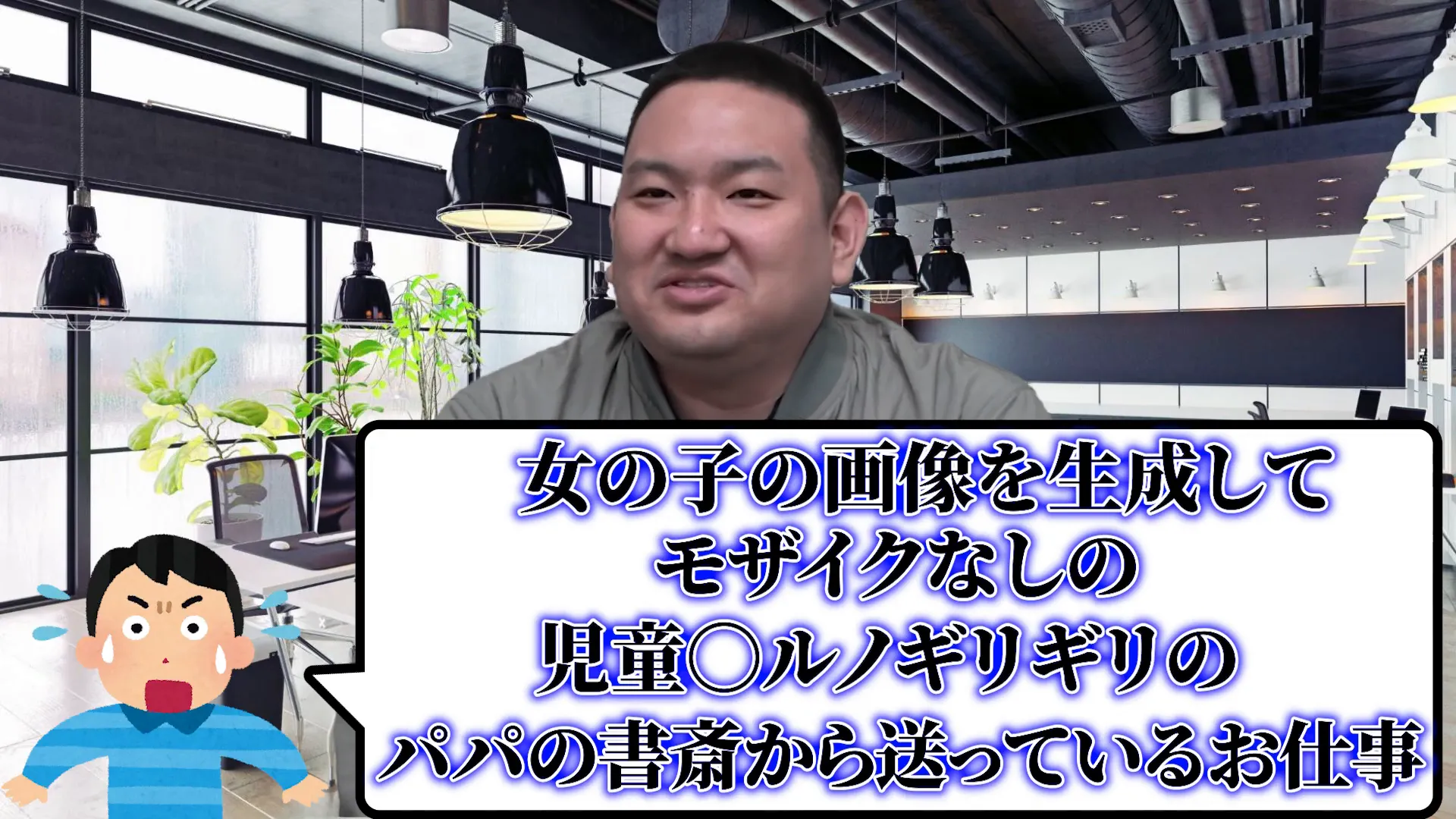 倫理的な問題について語るシーン