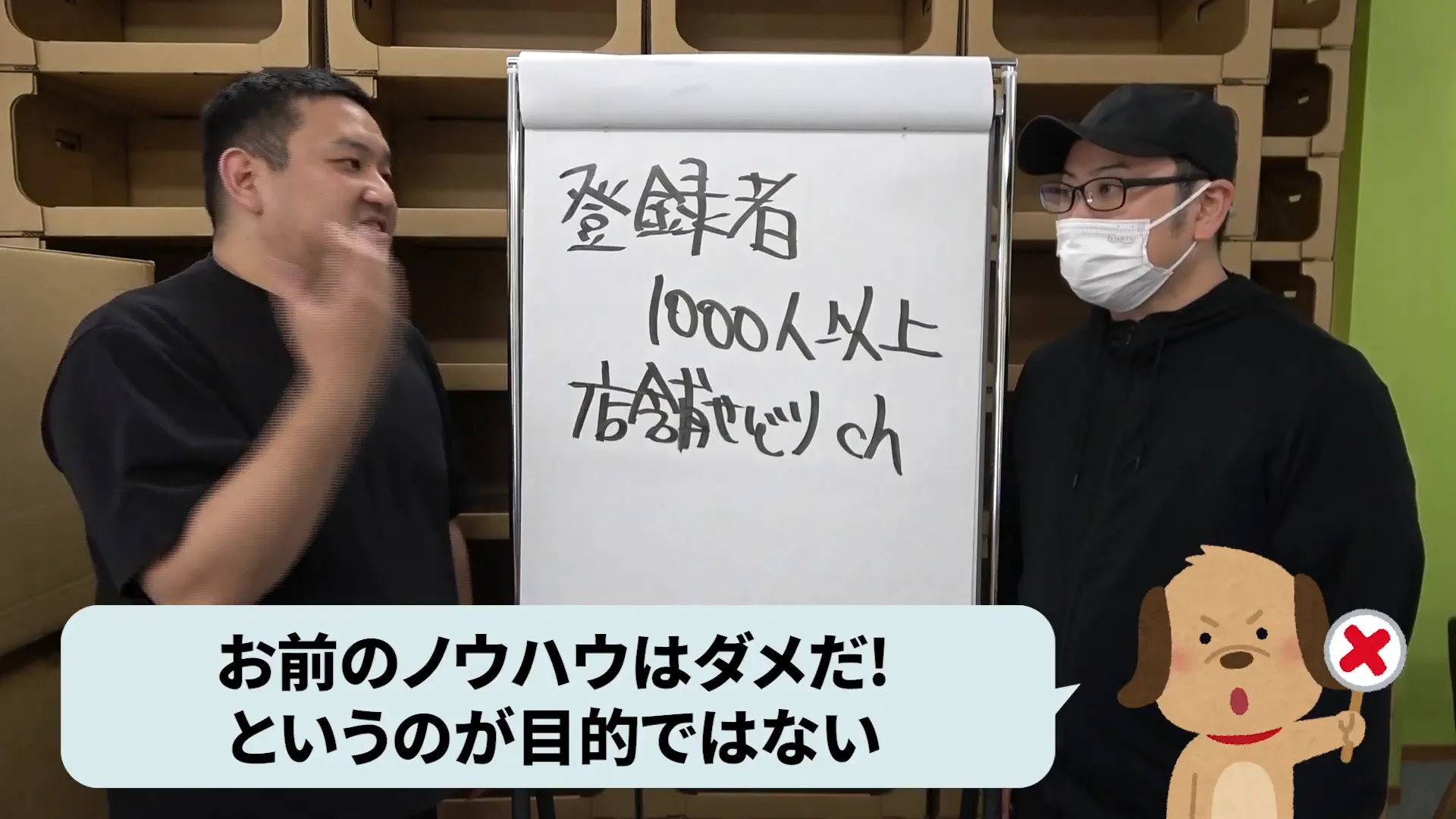 検証のルールを説明する二人のやり取り