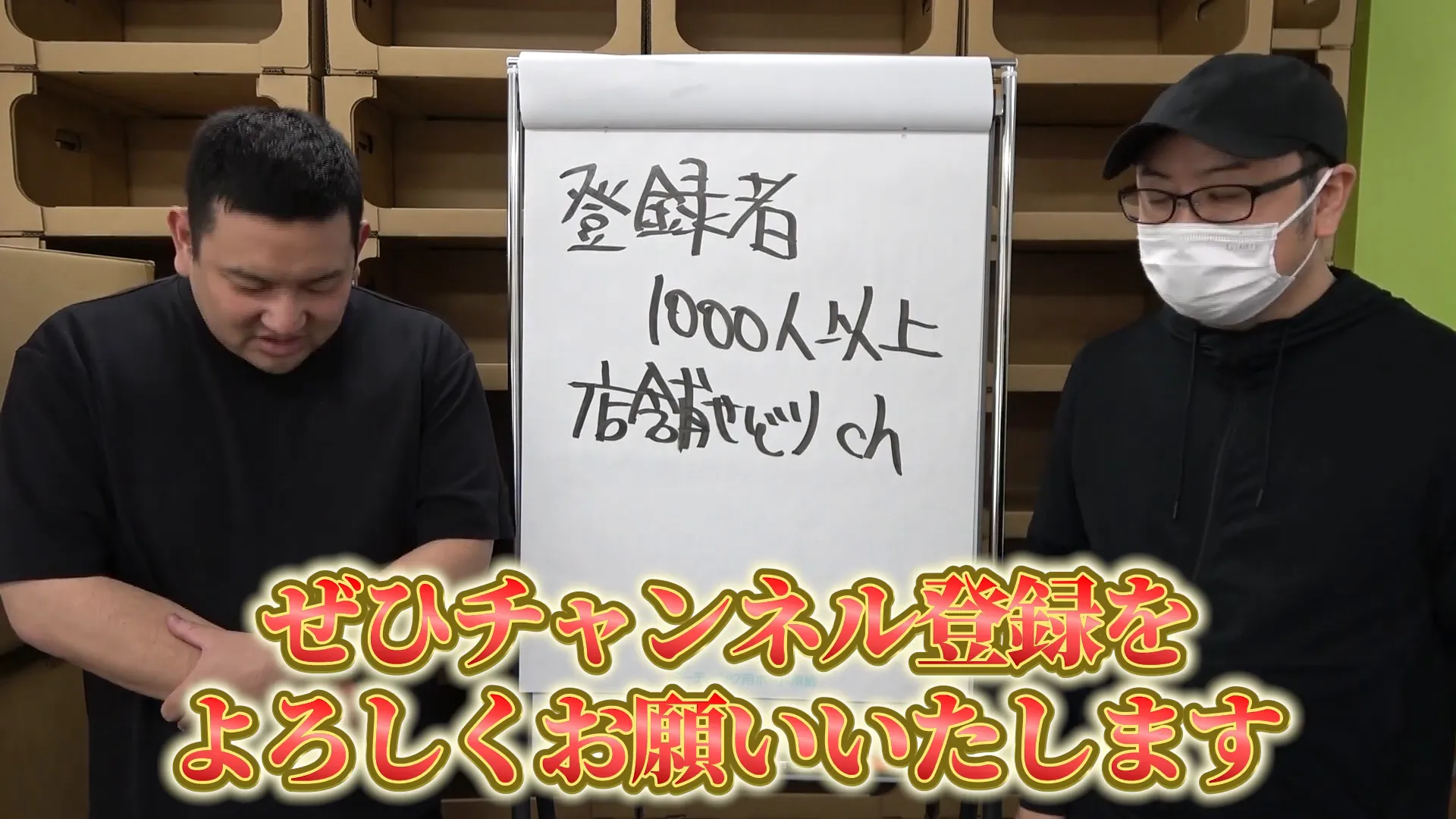 検証プロジェクトへの参加やチャンネル登録を呼びかけるシーン