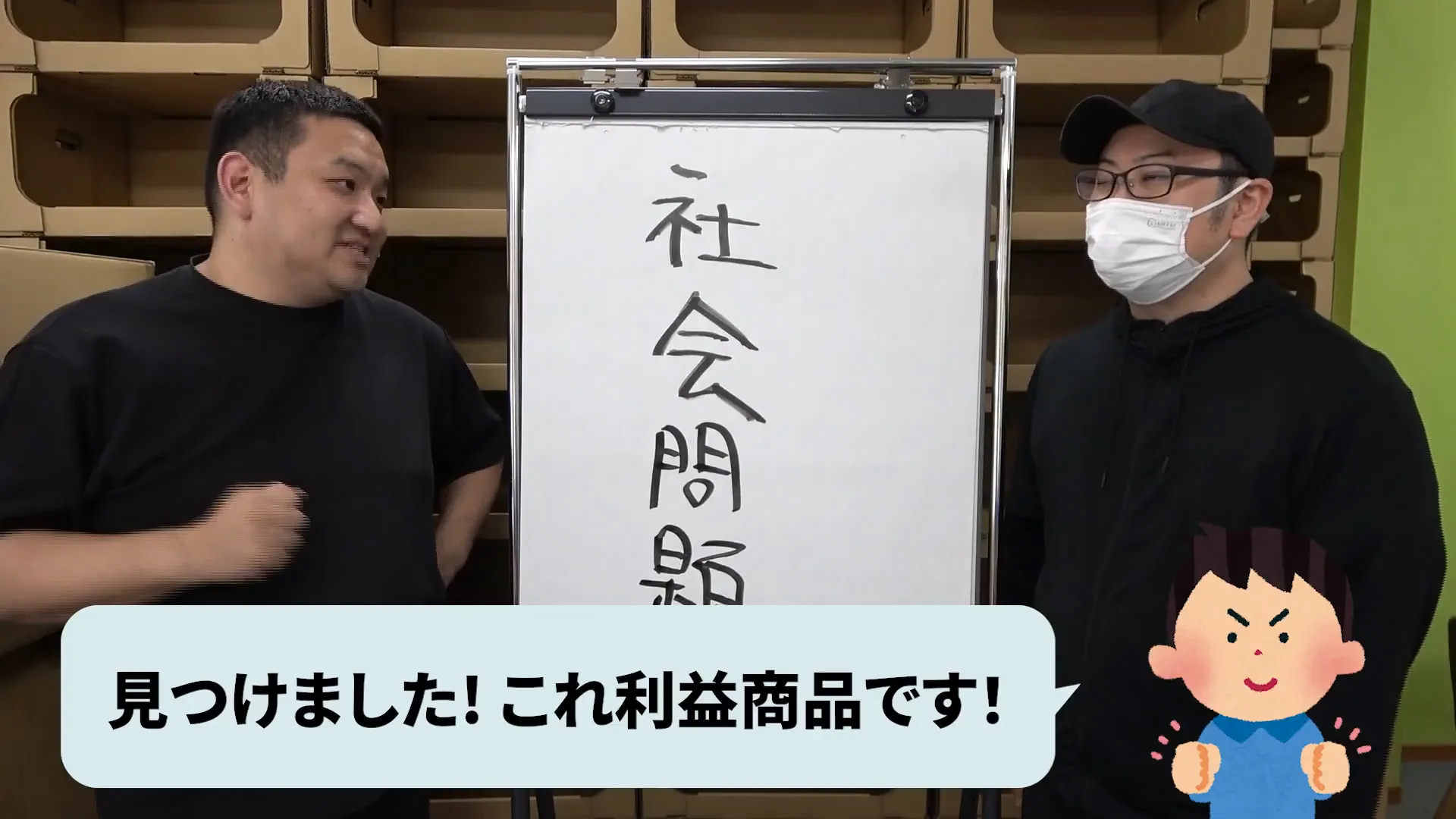 店舗で見つけた利益商品を画面で示す例のカット