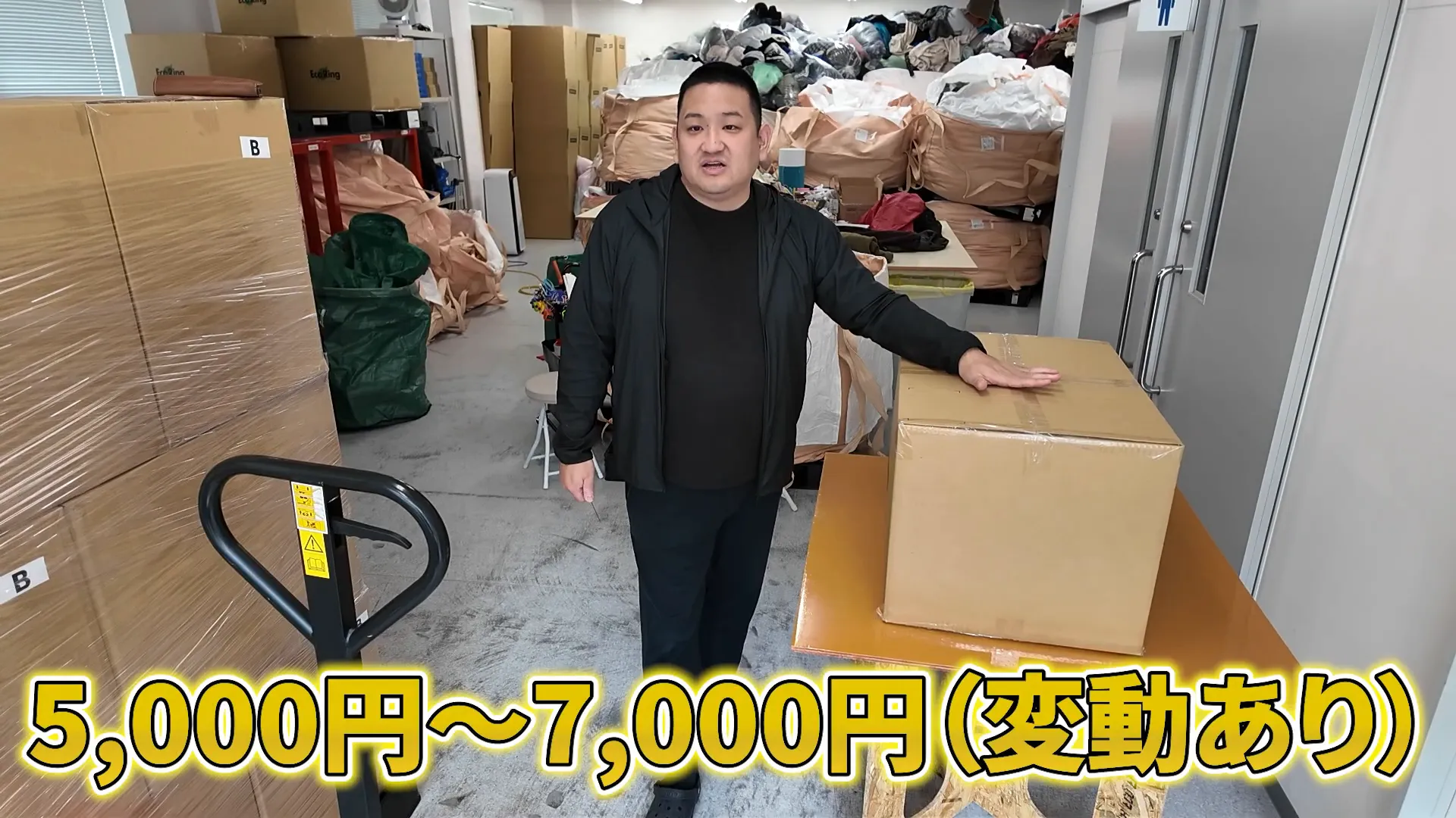 安く提供される卸箱の説明をする場面
