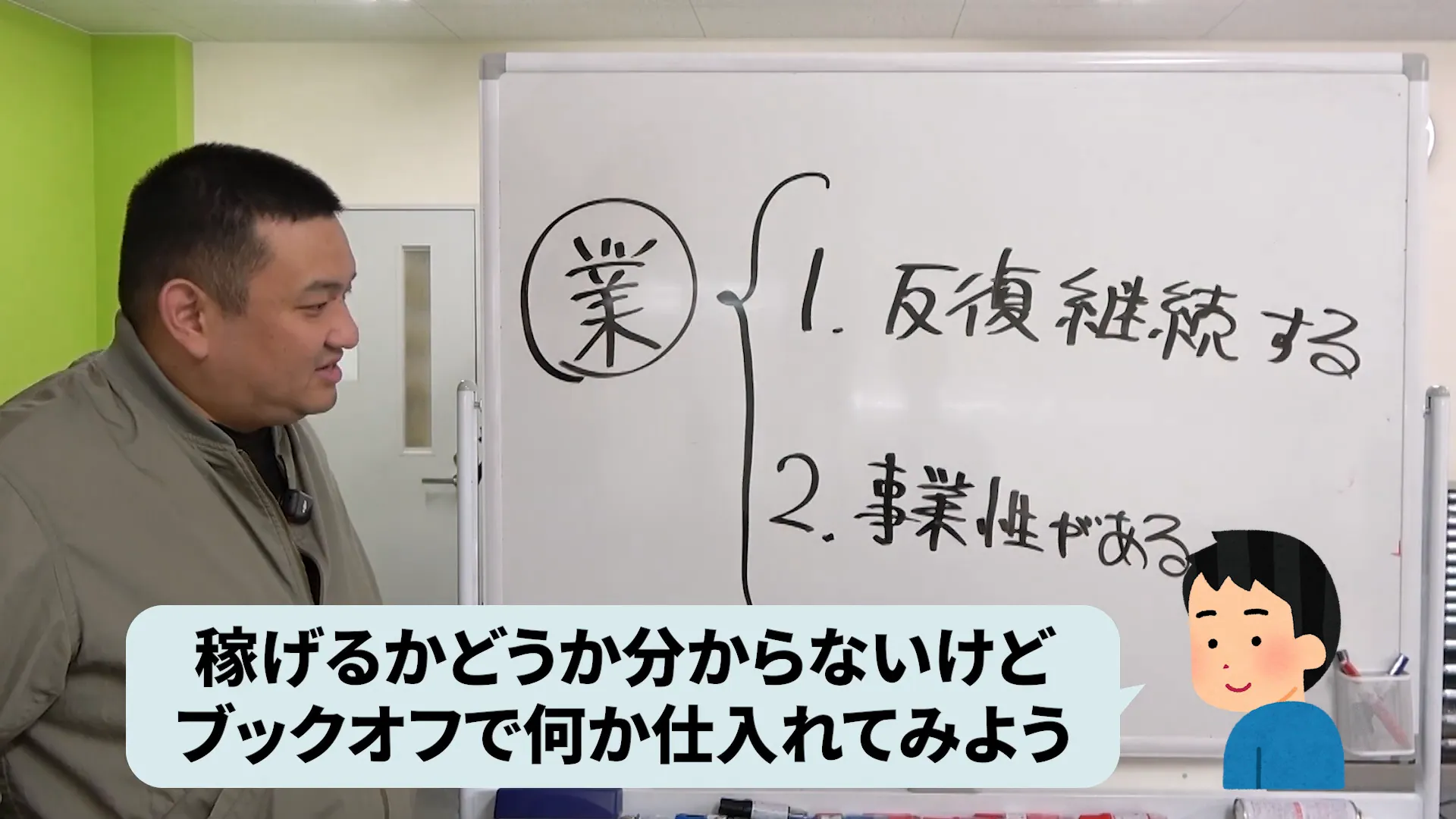 ブックオフで仕入れるイメージ映像