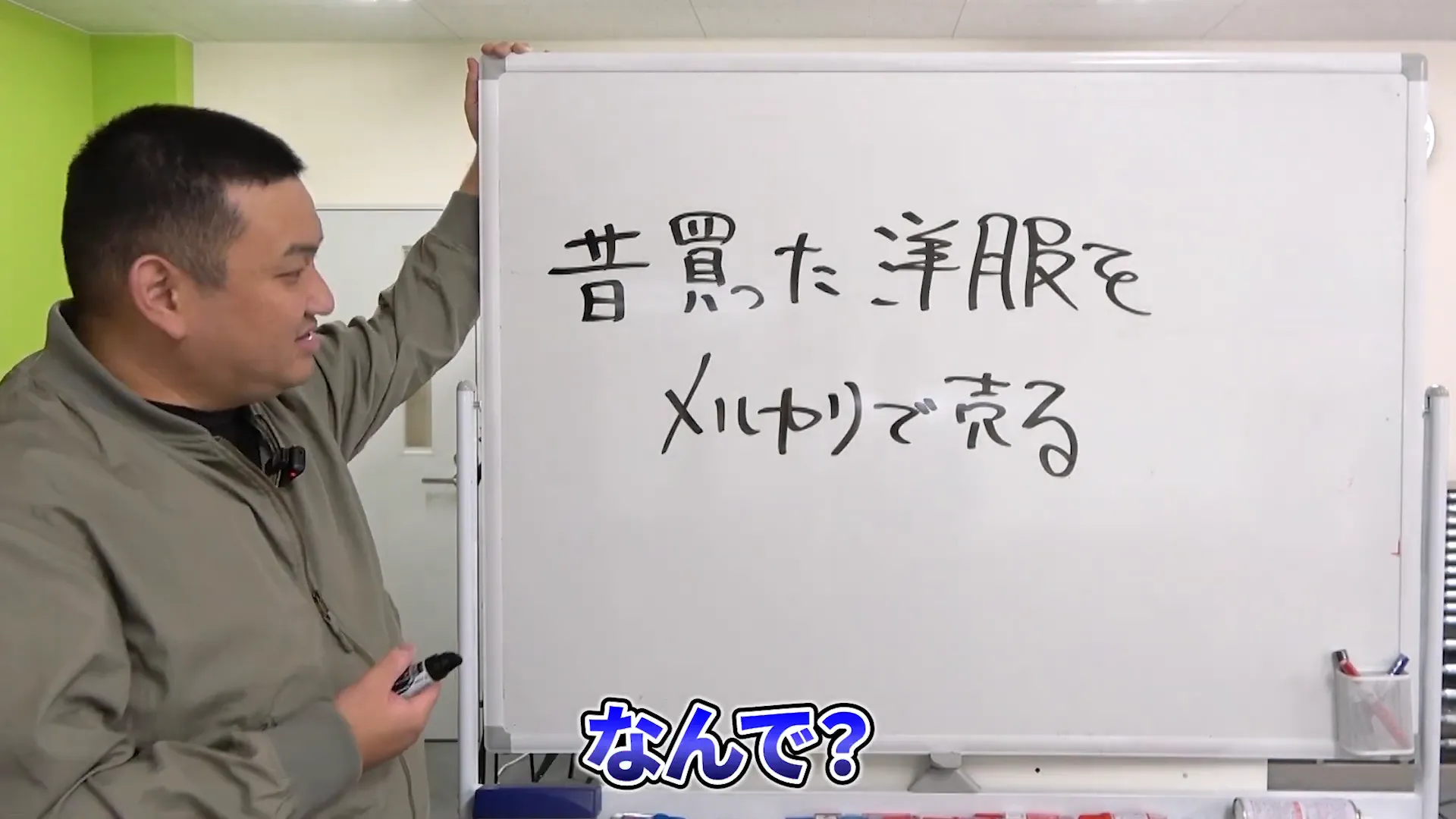 メルカリで1着を出品するイメージ映像