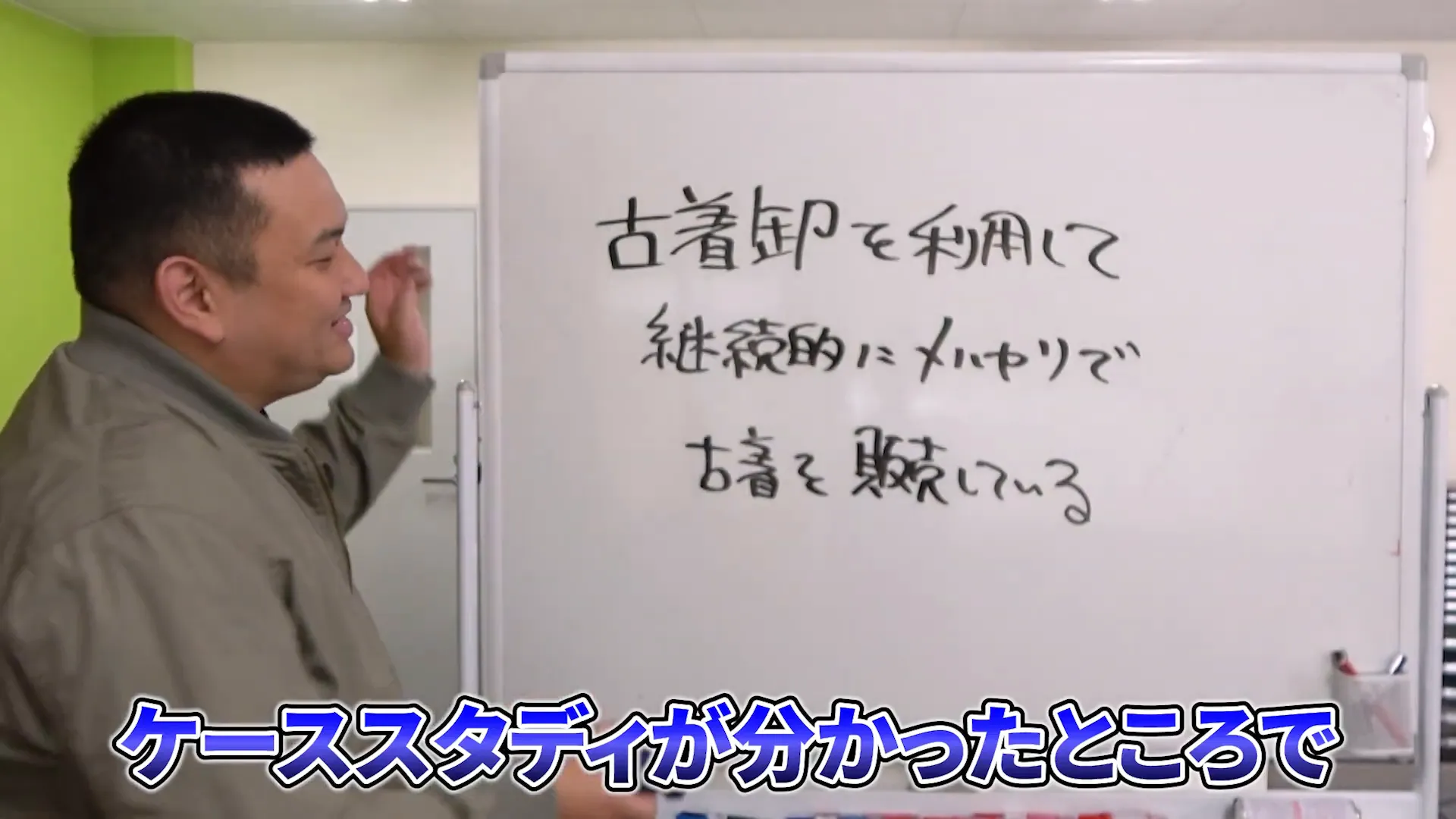 古着卸からの仕入れを説明する場面