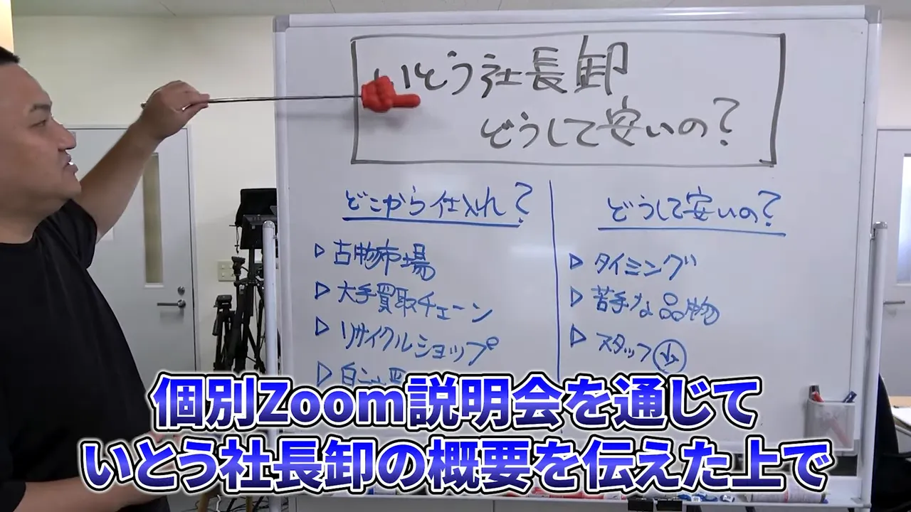 審査・説明会の案内を説明するシーン