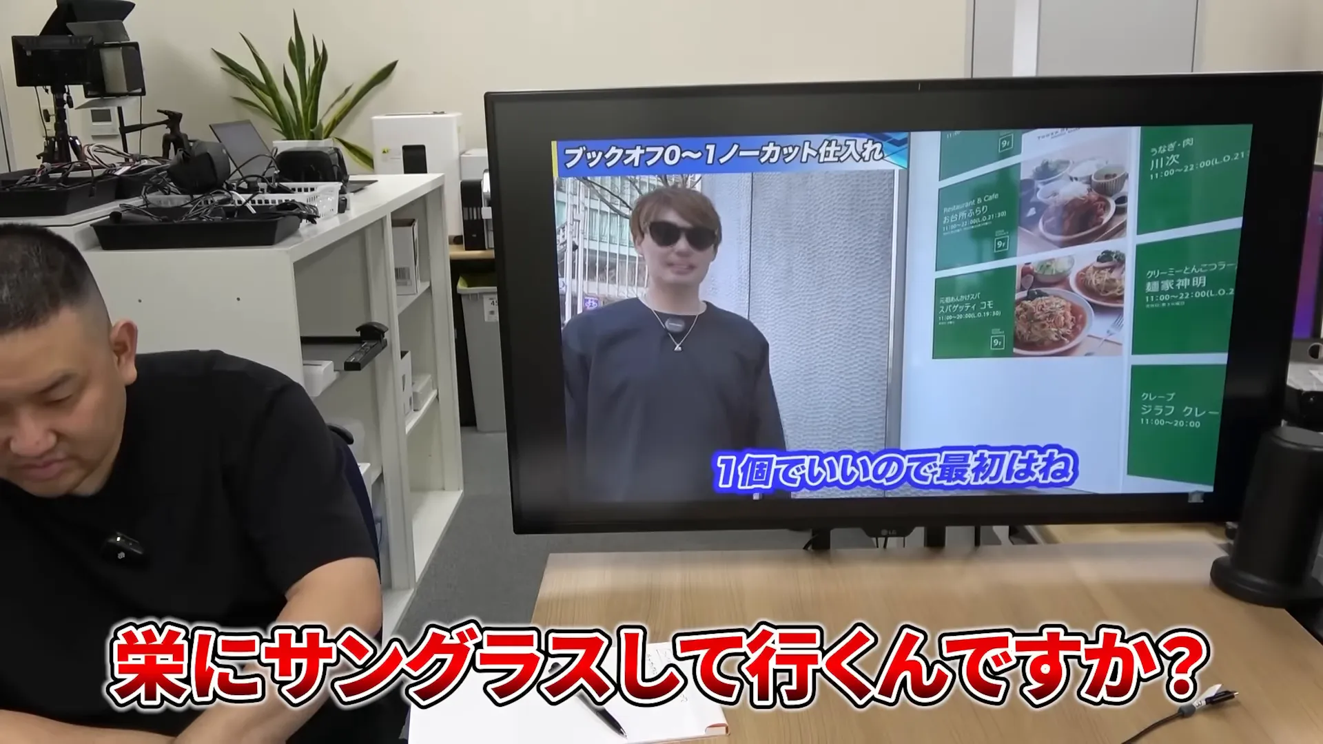 店内サングラスの必要性について話す場面