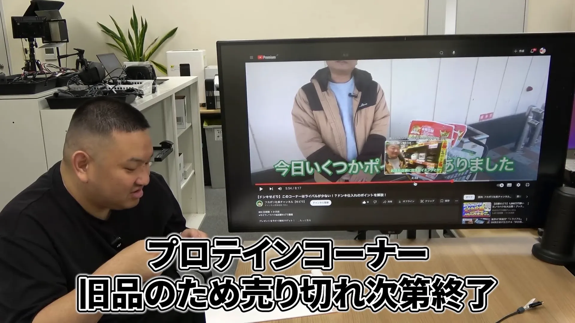 プロテインコーナーの表示を確認する場面
