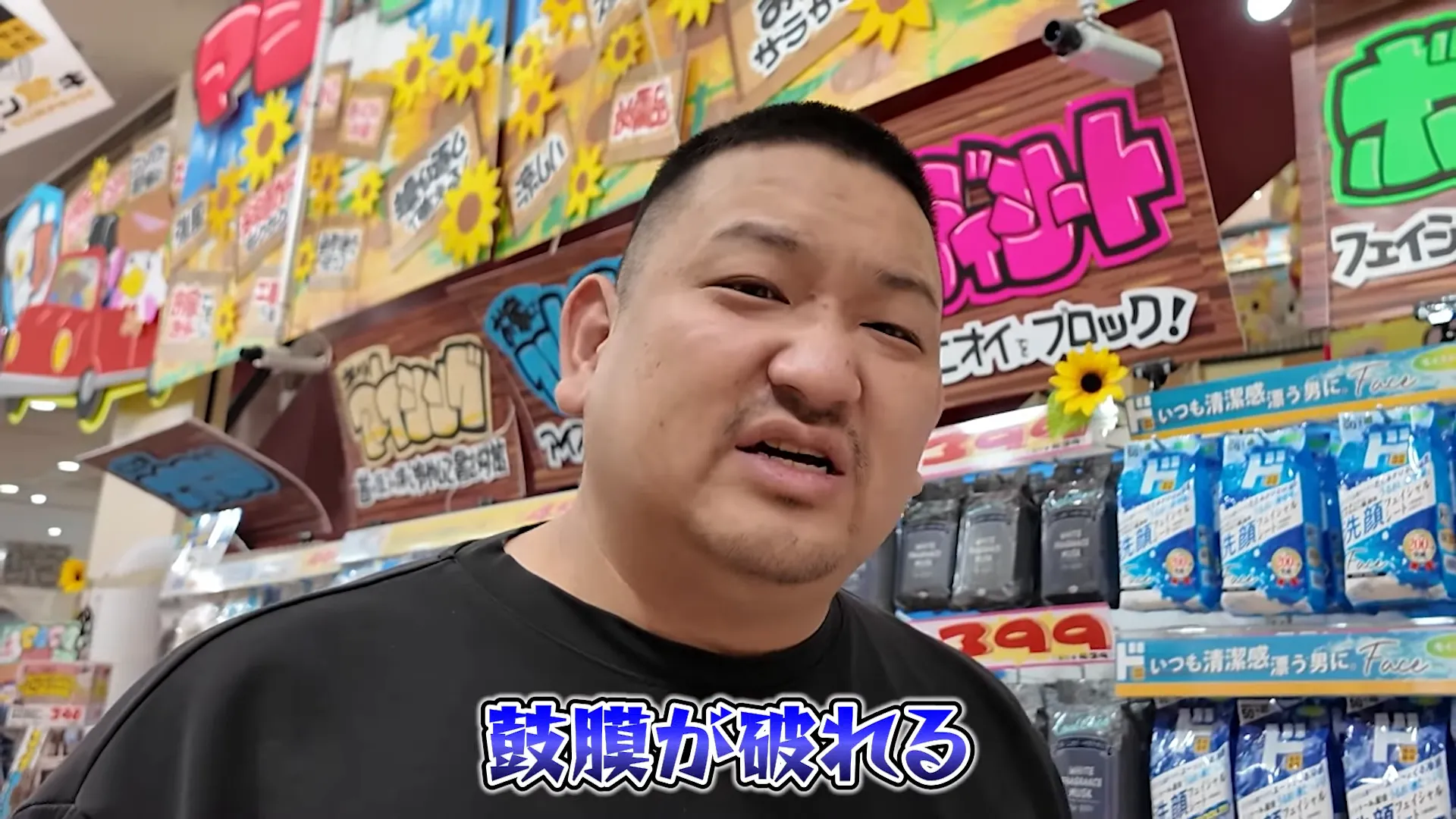 店内BGMが大きくて話しづらい様子