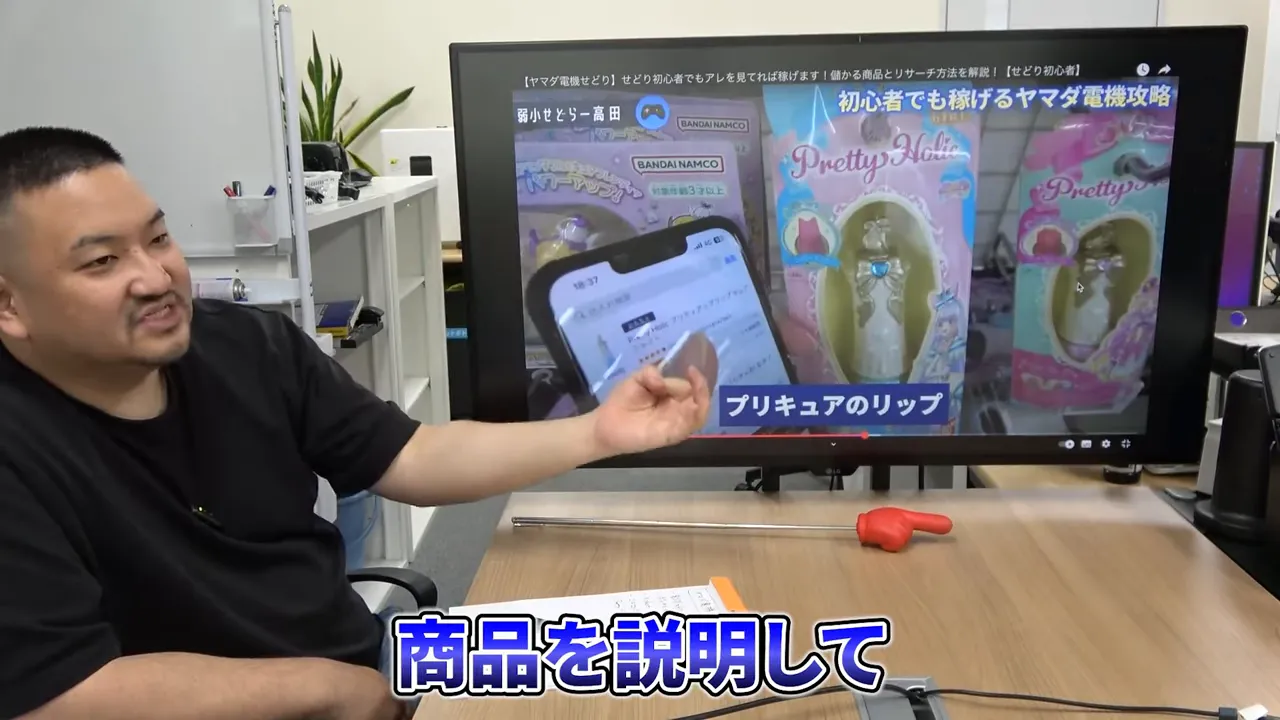 商品選定の基準を解説するカット