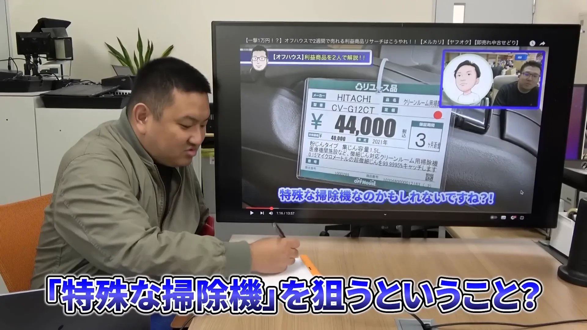 瞬さんのノウハウをメモしている場面