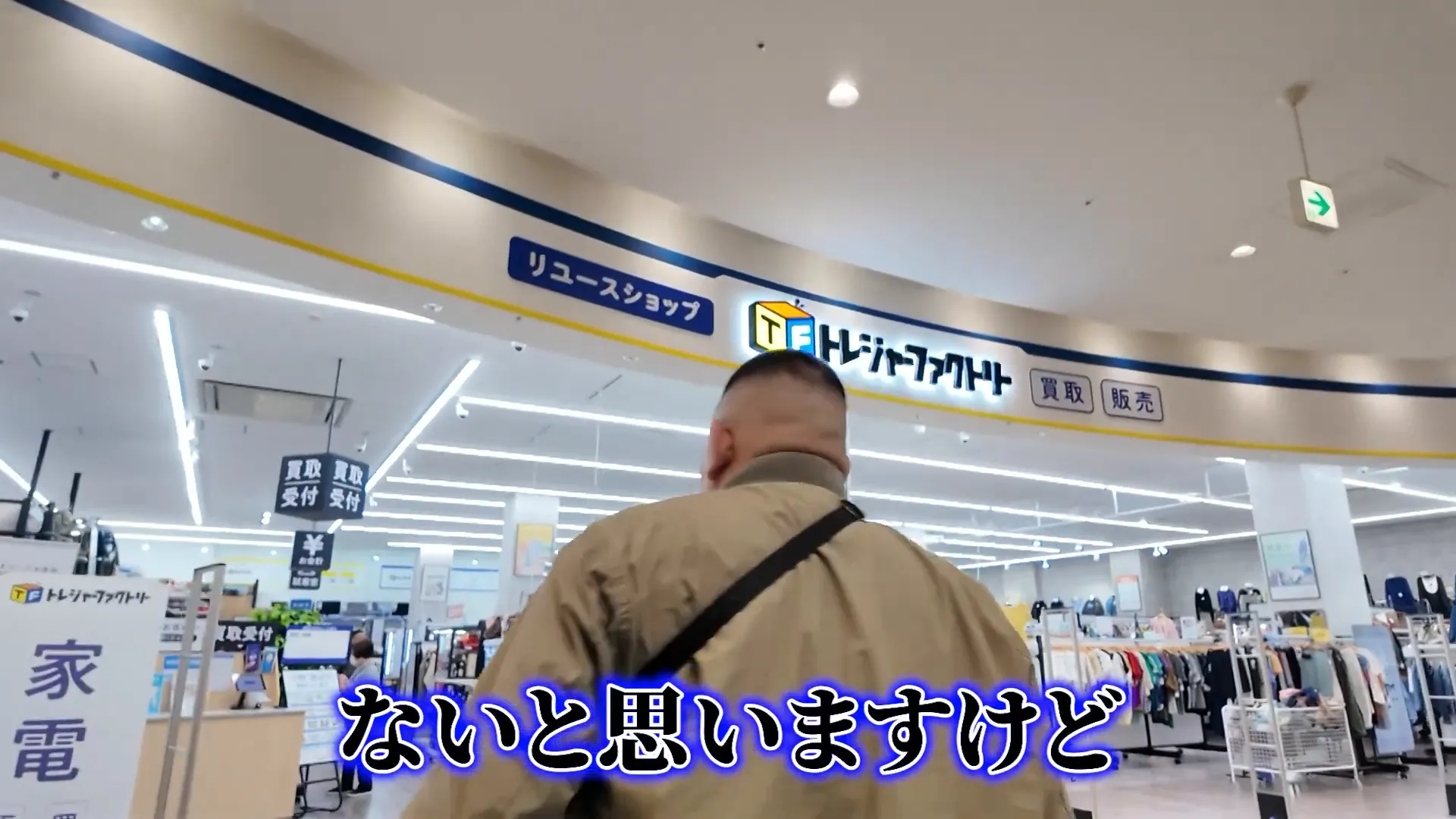 店内でエアマットレス系や家具コーナーをチェックする様子