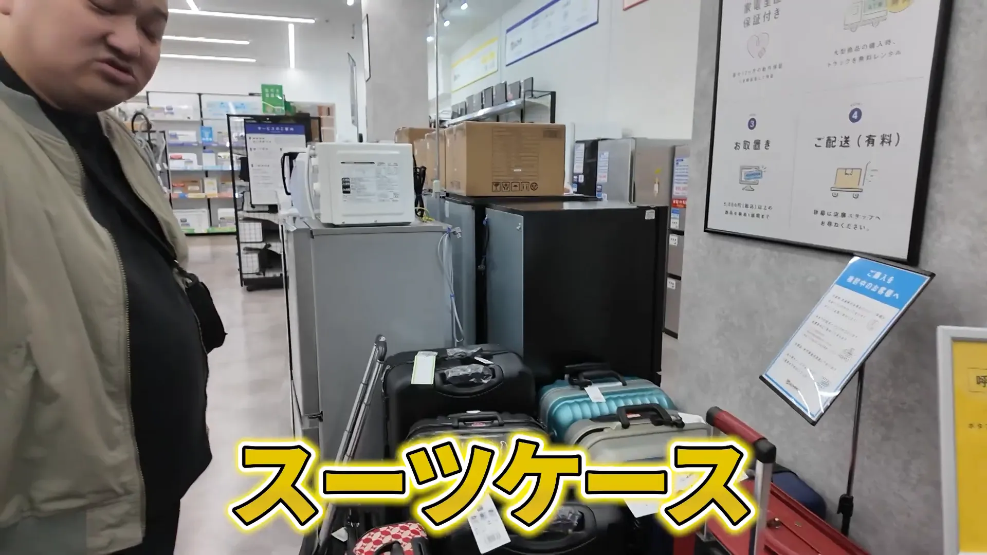 カテゴリー違いの商品を一瞬見つけたが...